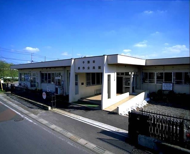 長作公民館の外観