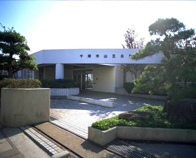 山王公民館の外観