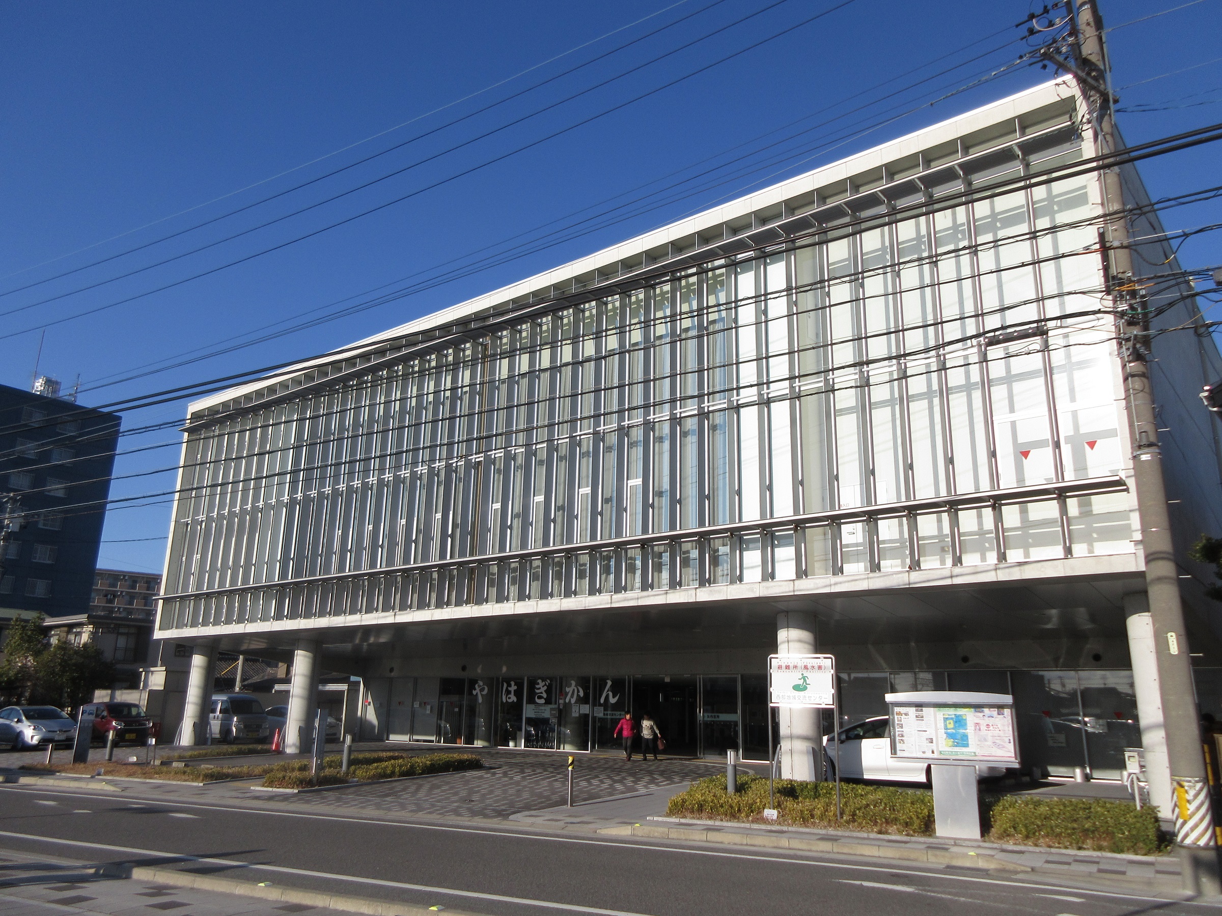 岡崎市西部地域交流センター・やはぎかんの外観