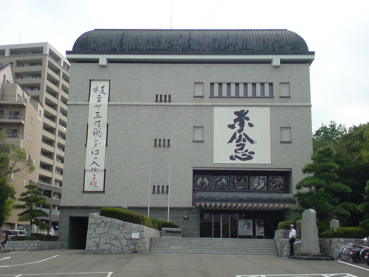 松山市立子規記念博物館の正面外観