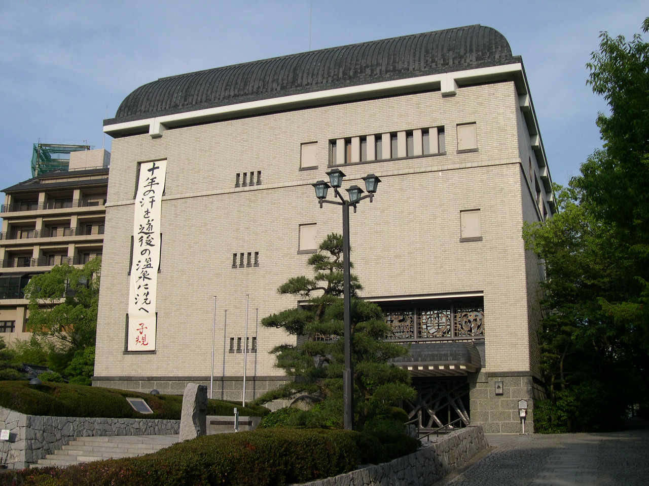 松山市立子規記念博物館の側面外観
