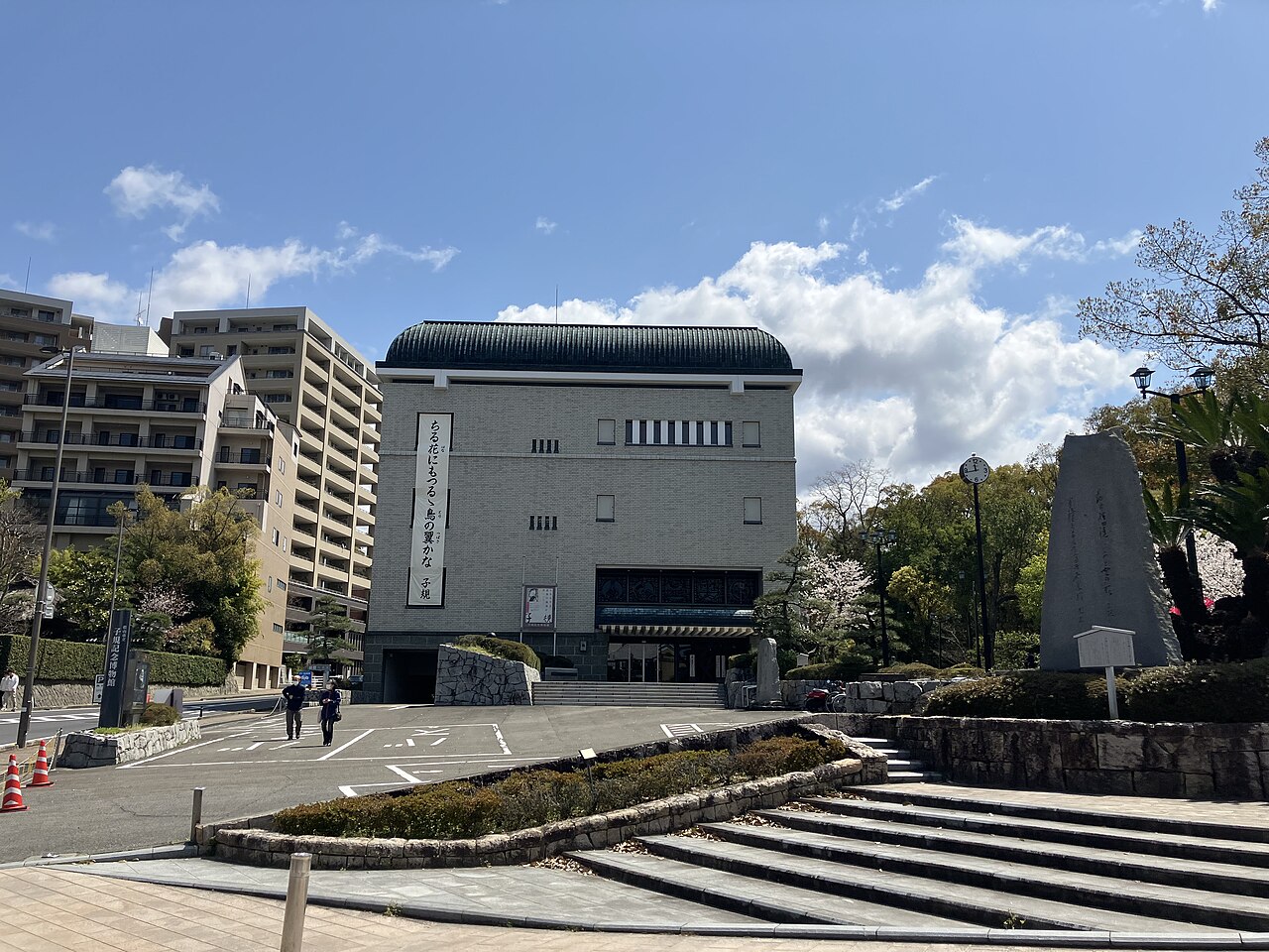 松山市立子規記念博物館の正面外観