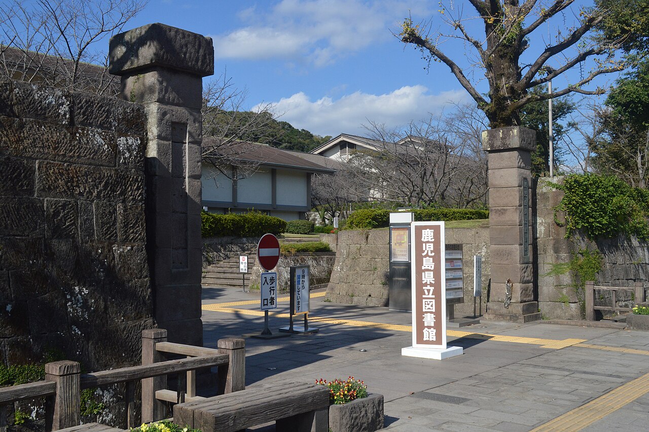 鹿児島県立図書館本館の入口標識
