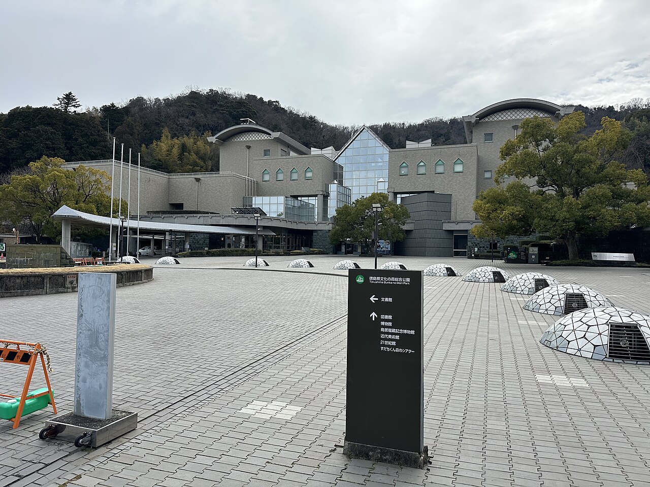 徳島県立21世紀館を含む文化の森総合建物の全景と案内表示