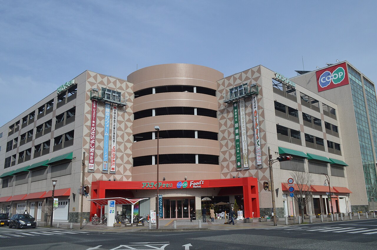 アスティアかさいの外観