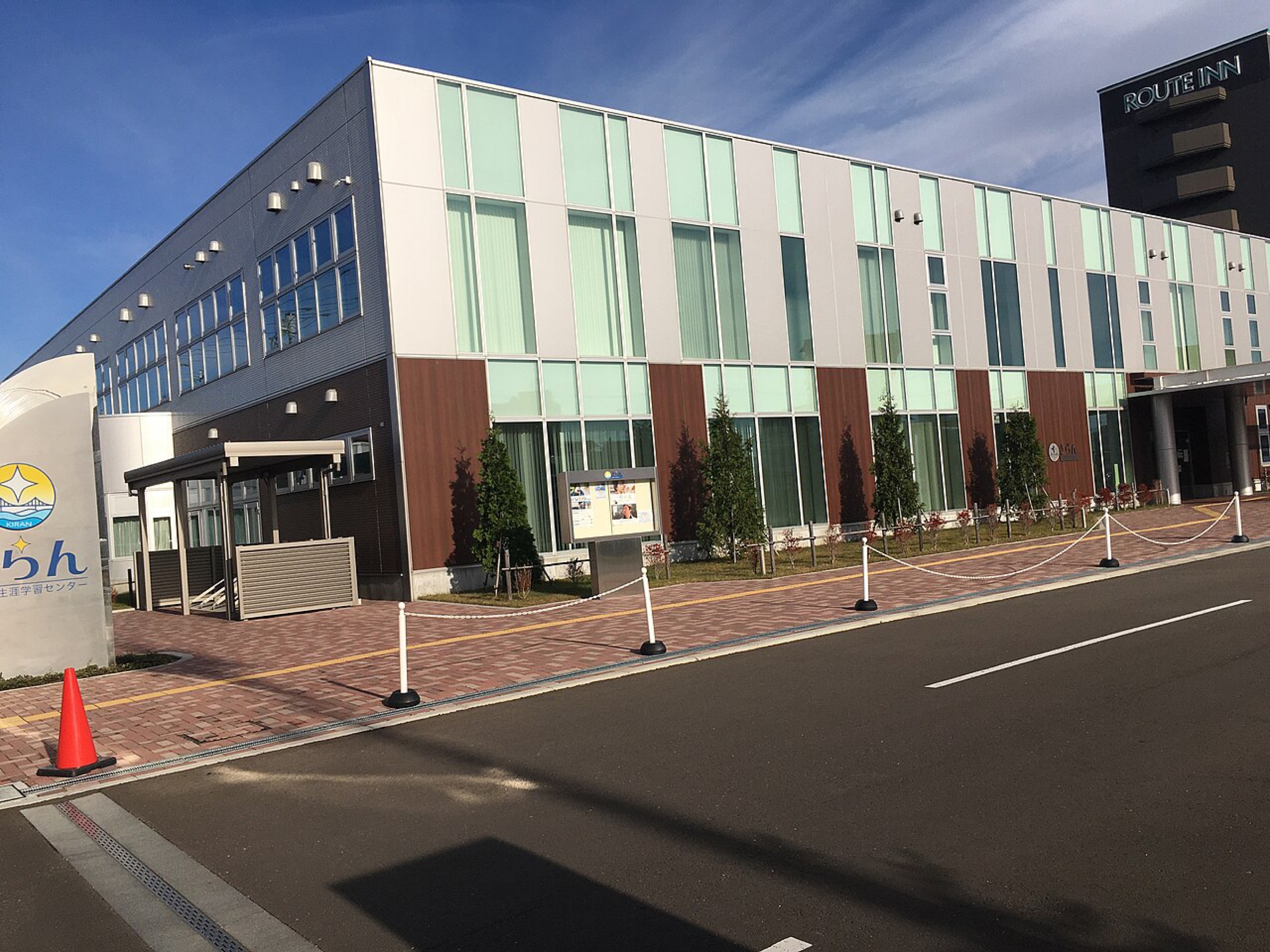 室蘭市生涯学習センターきらんの側面外観