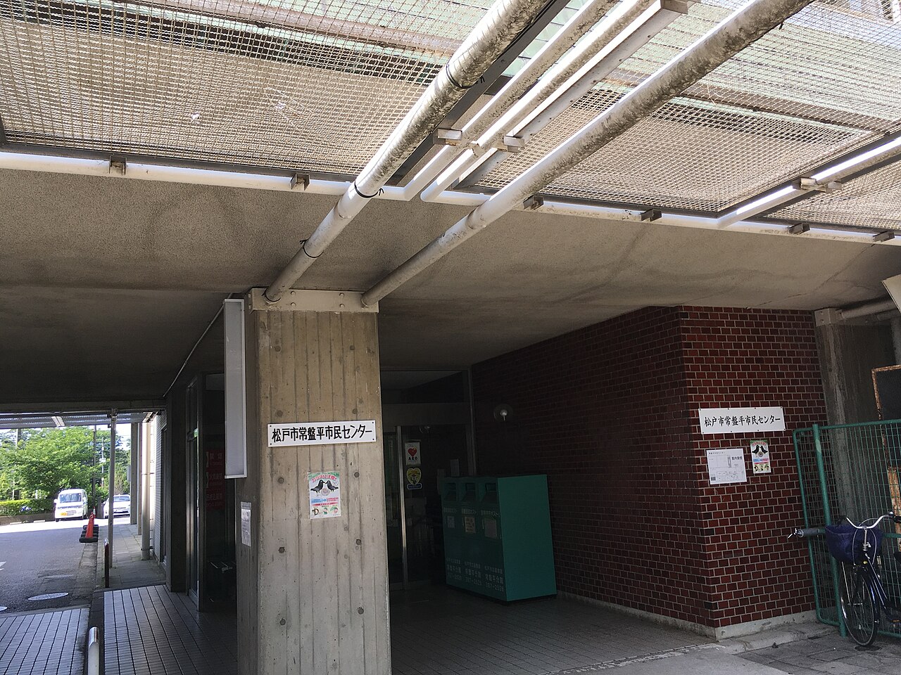 松戸市常盤平市民センターの入口まわり