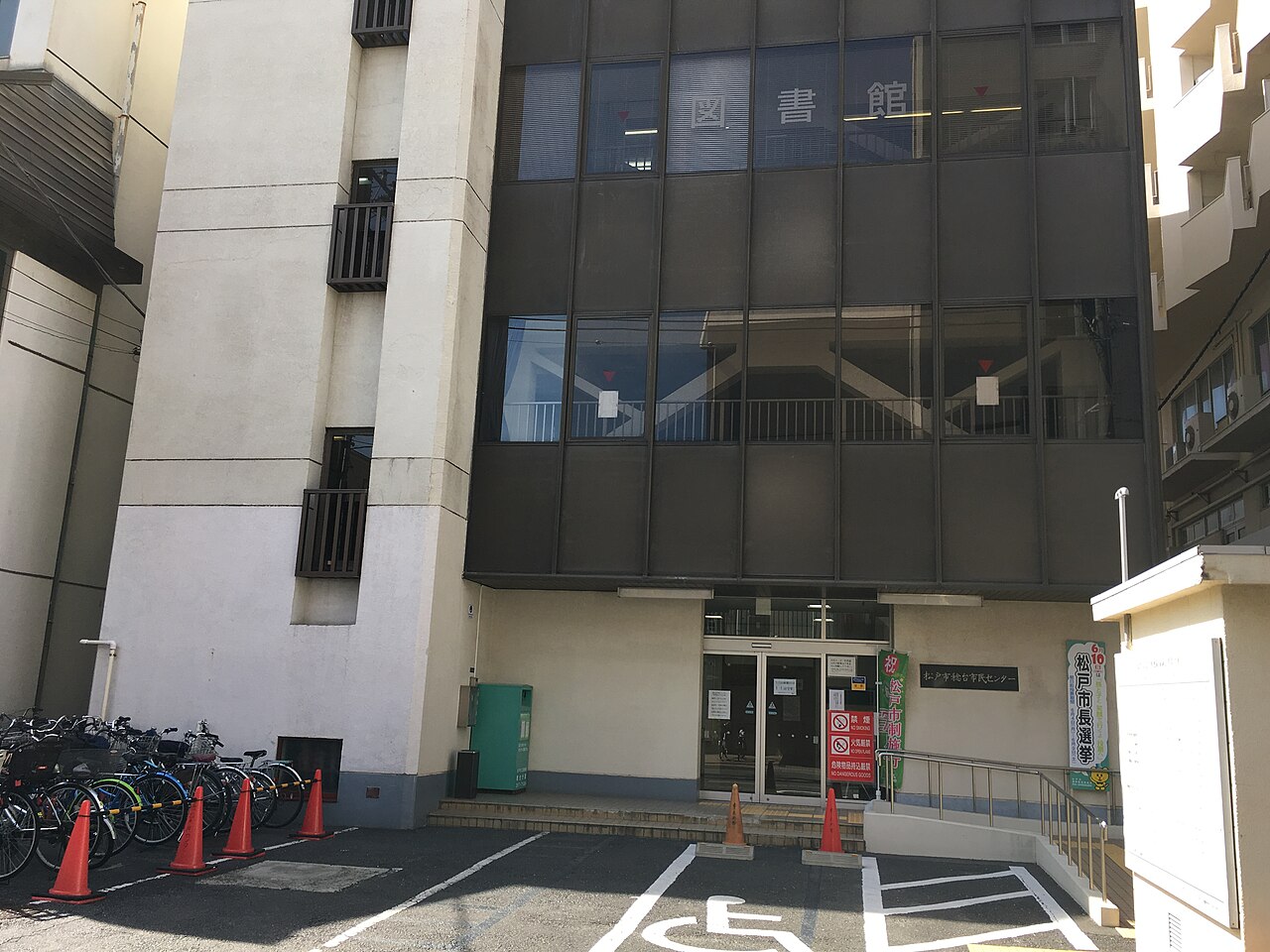 図書館併設部を含む松戸市稔台市民センターの外観