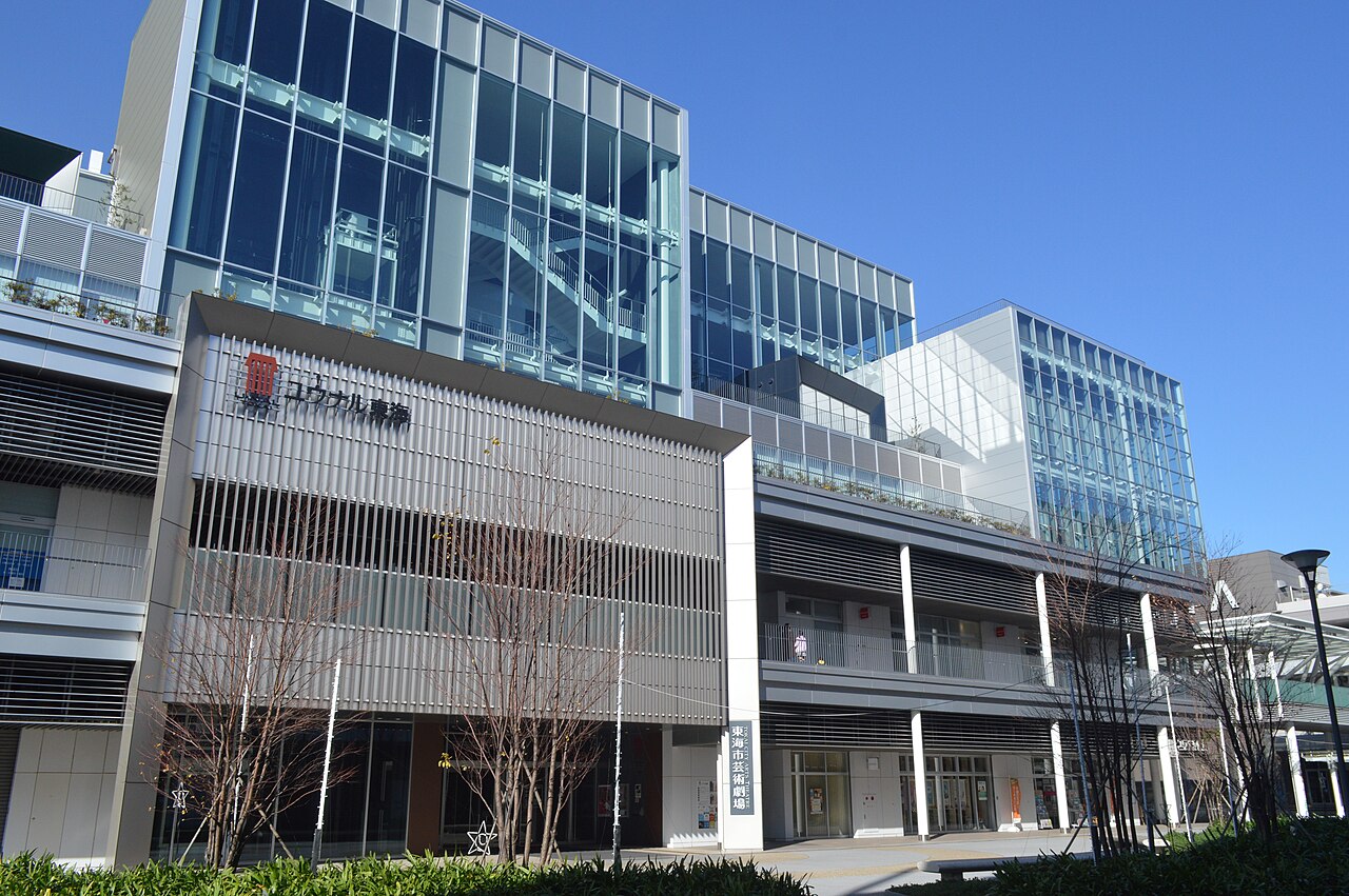 ユウナル東海正面と東海市芸術劇場