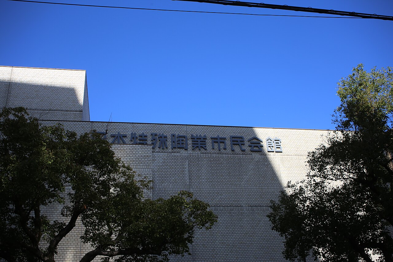 会館名が見える外壁