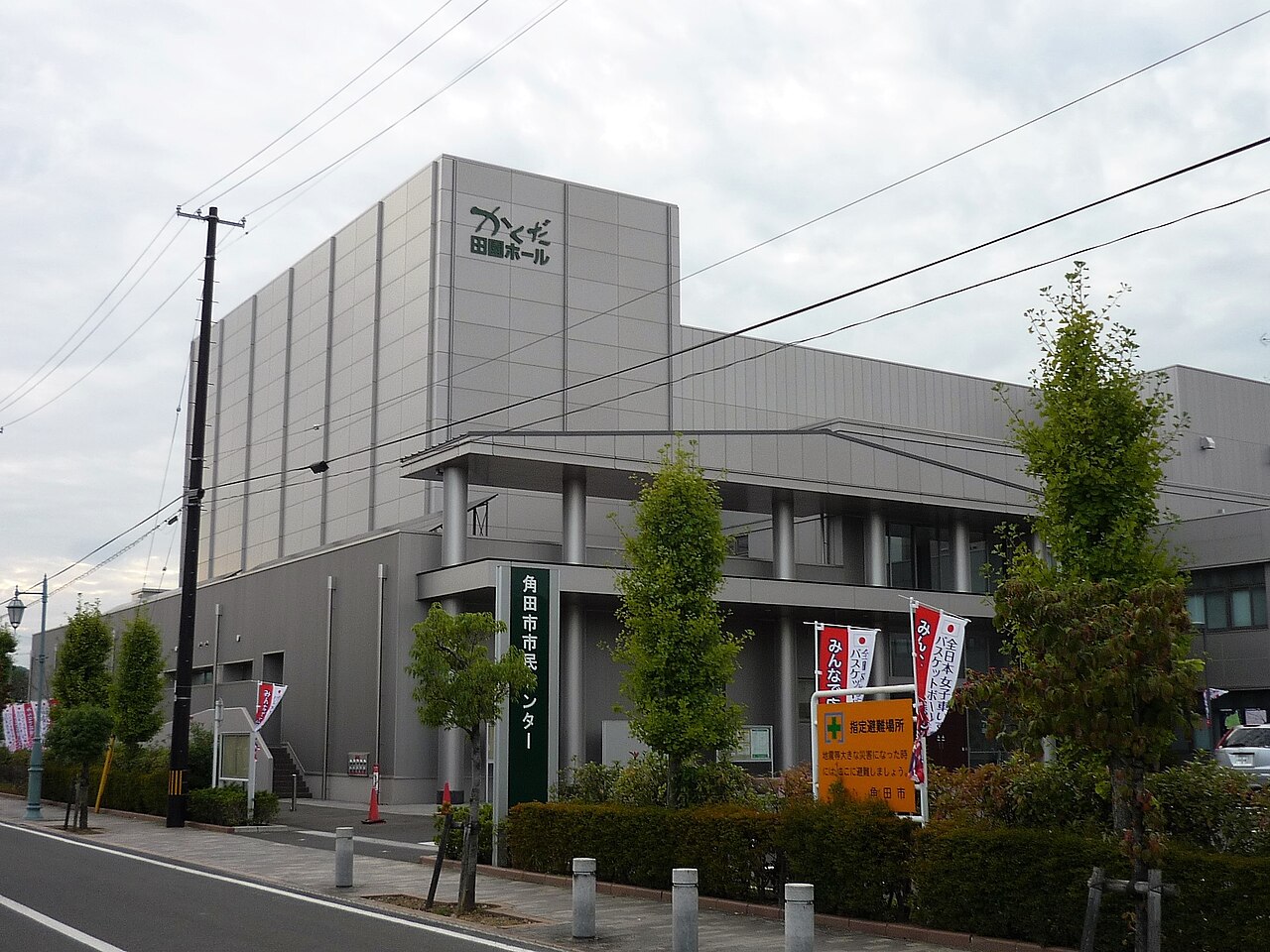 かくだ田園ホールと角田市市民センターの外観