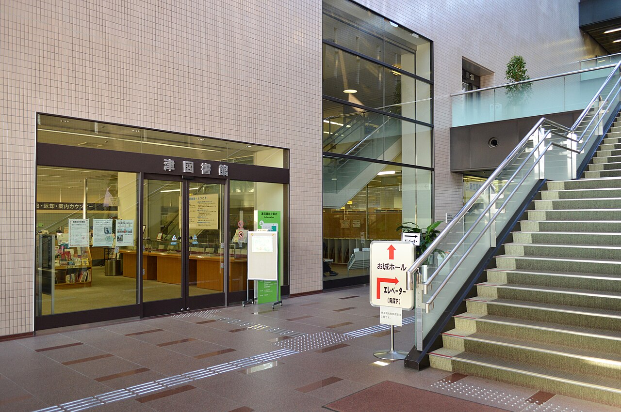 津リージョンプラザ内の津図書館外観