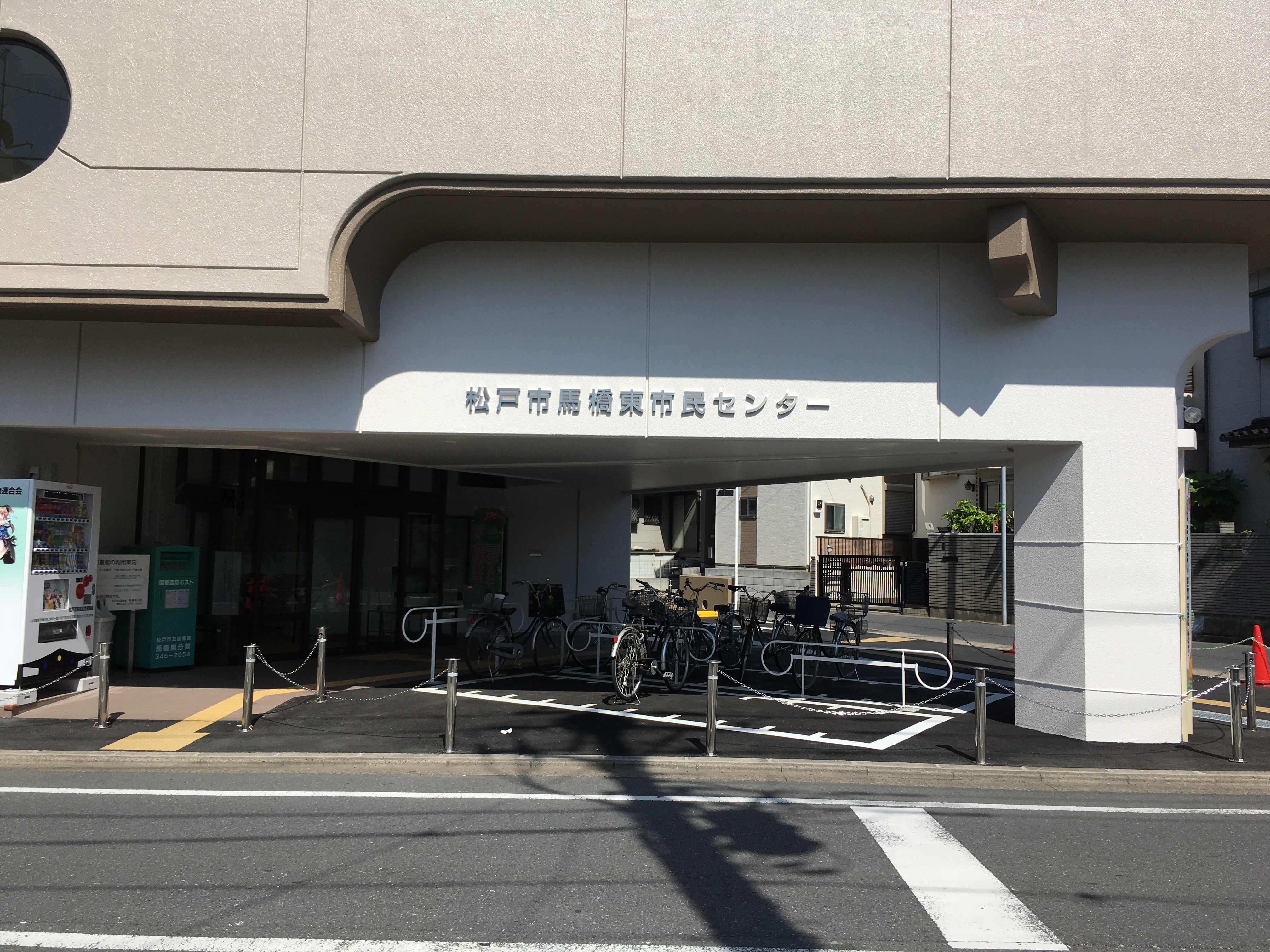 馬橋東市民センターの入口銘板