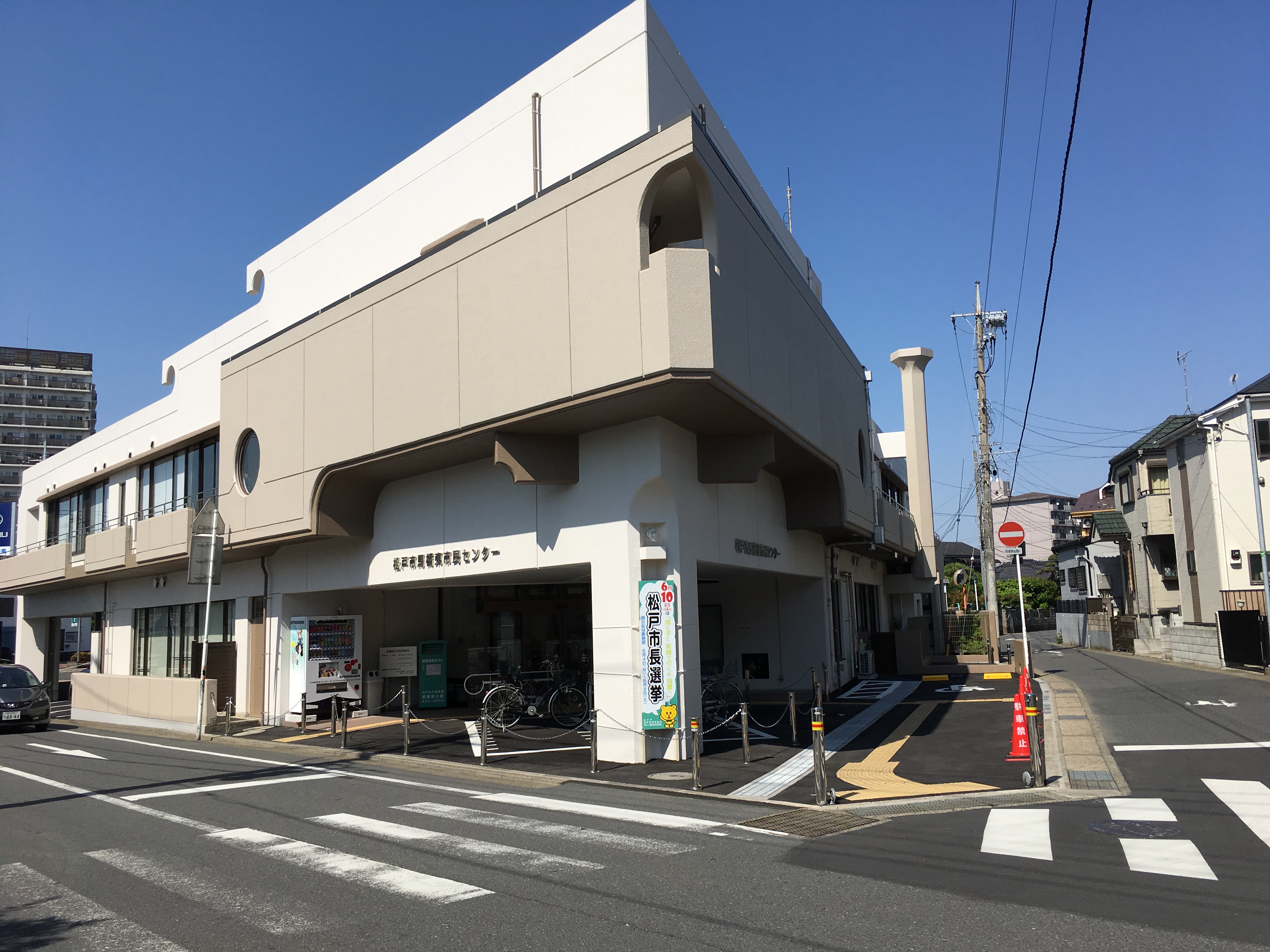 馬橋東市民センターの外観