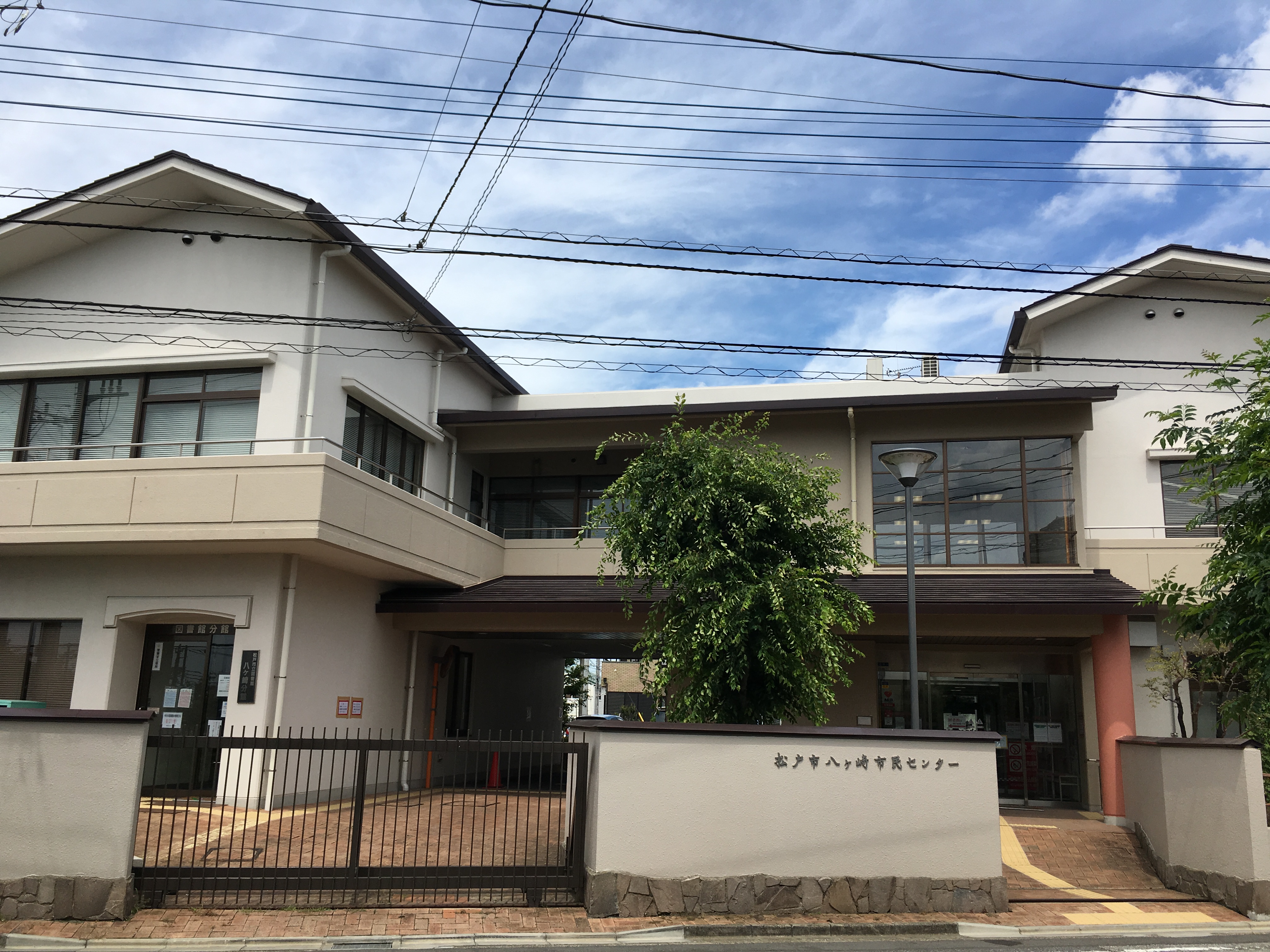 松戸市八ケ崎市民センターの正面外観