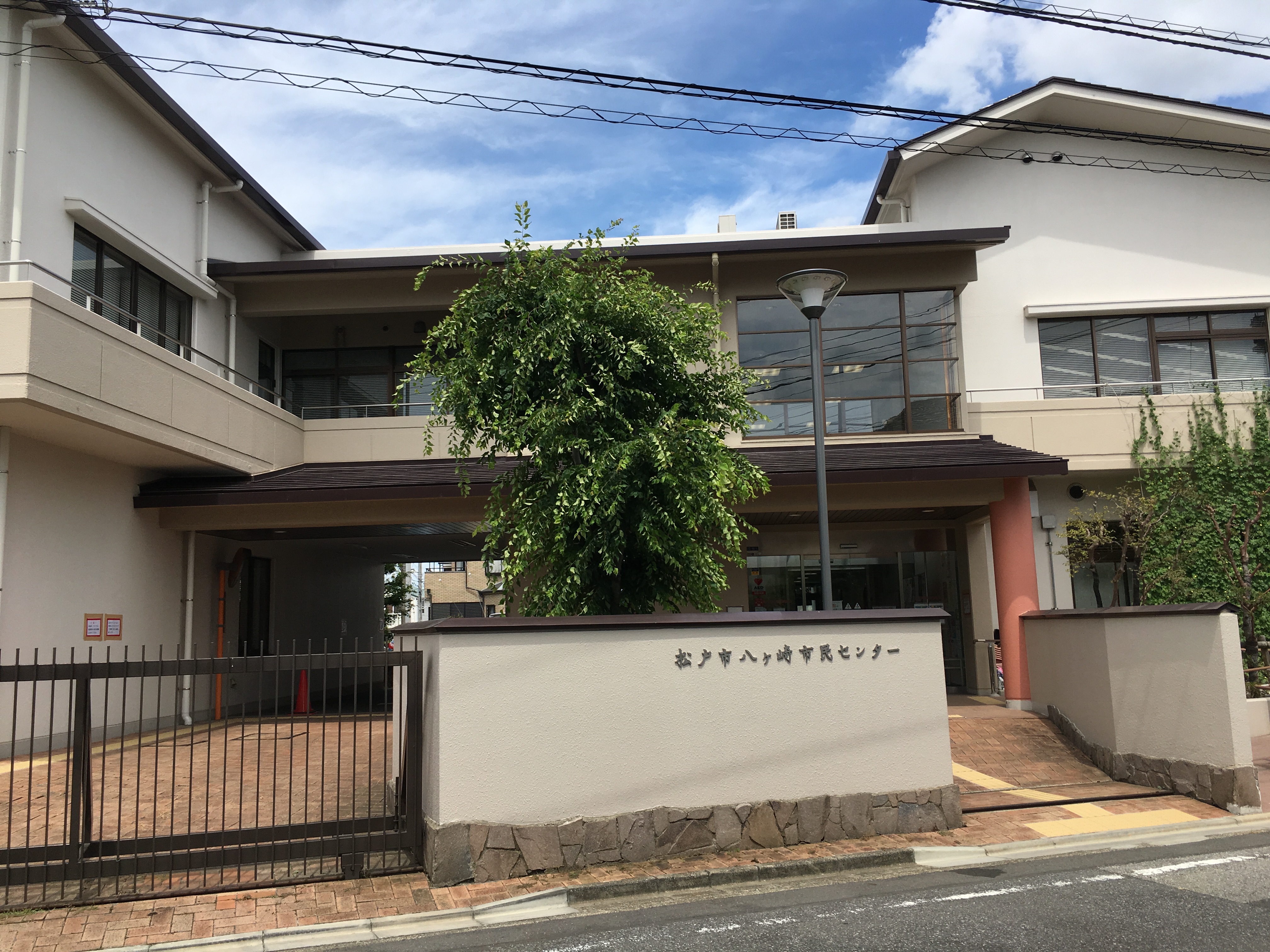 松戸市八ケ崎市民センターの外観