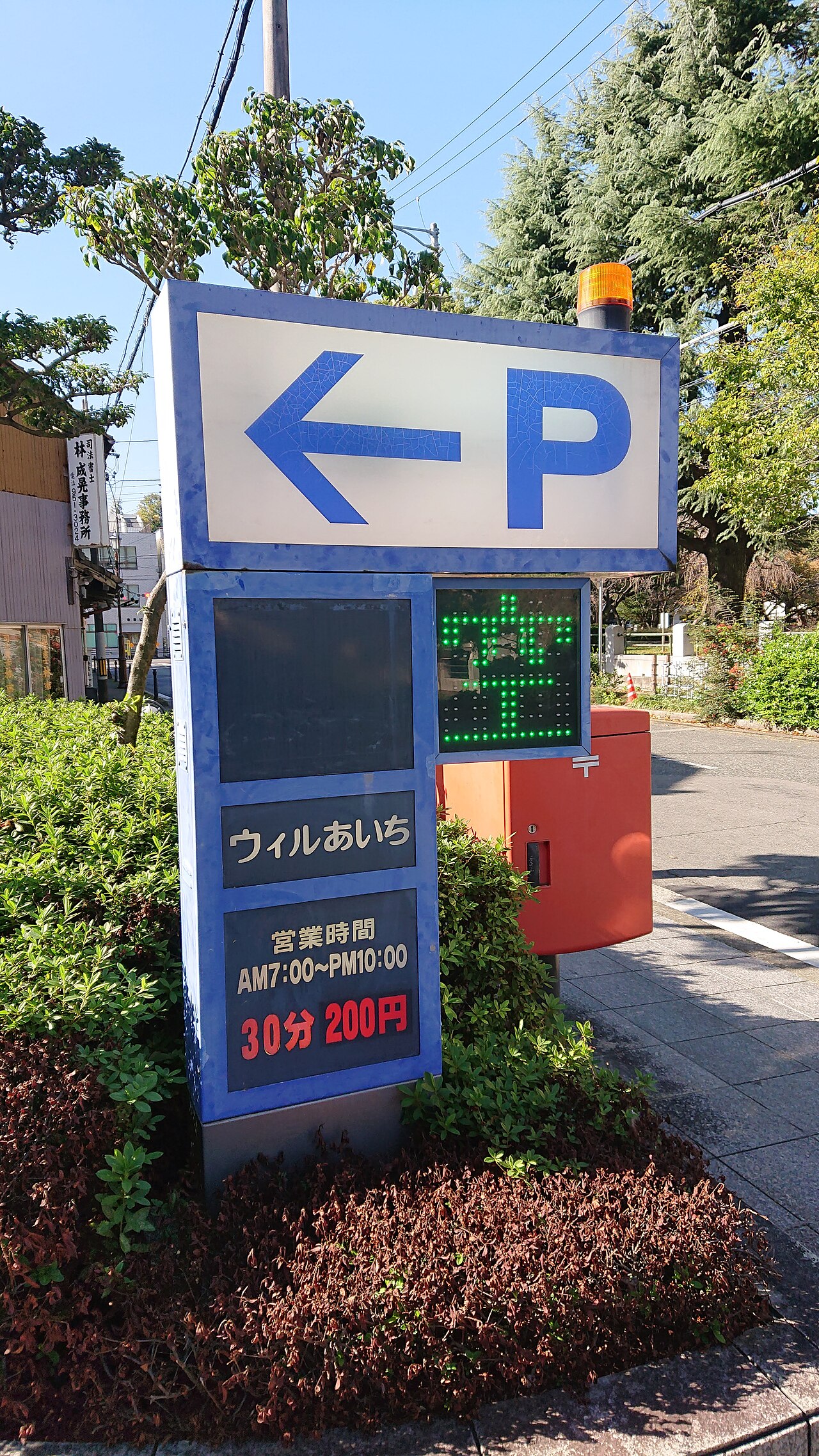 愛知県女性総合センター（ウィルあいち）の駐車場案内