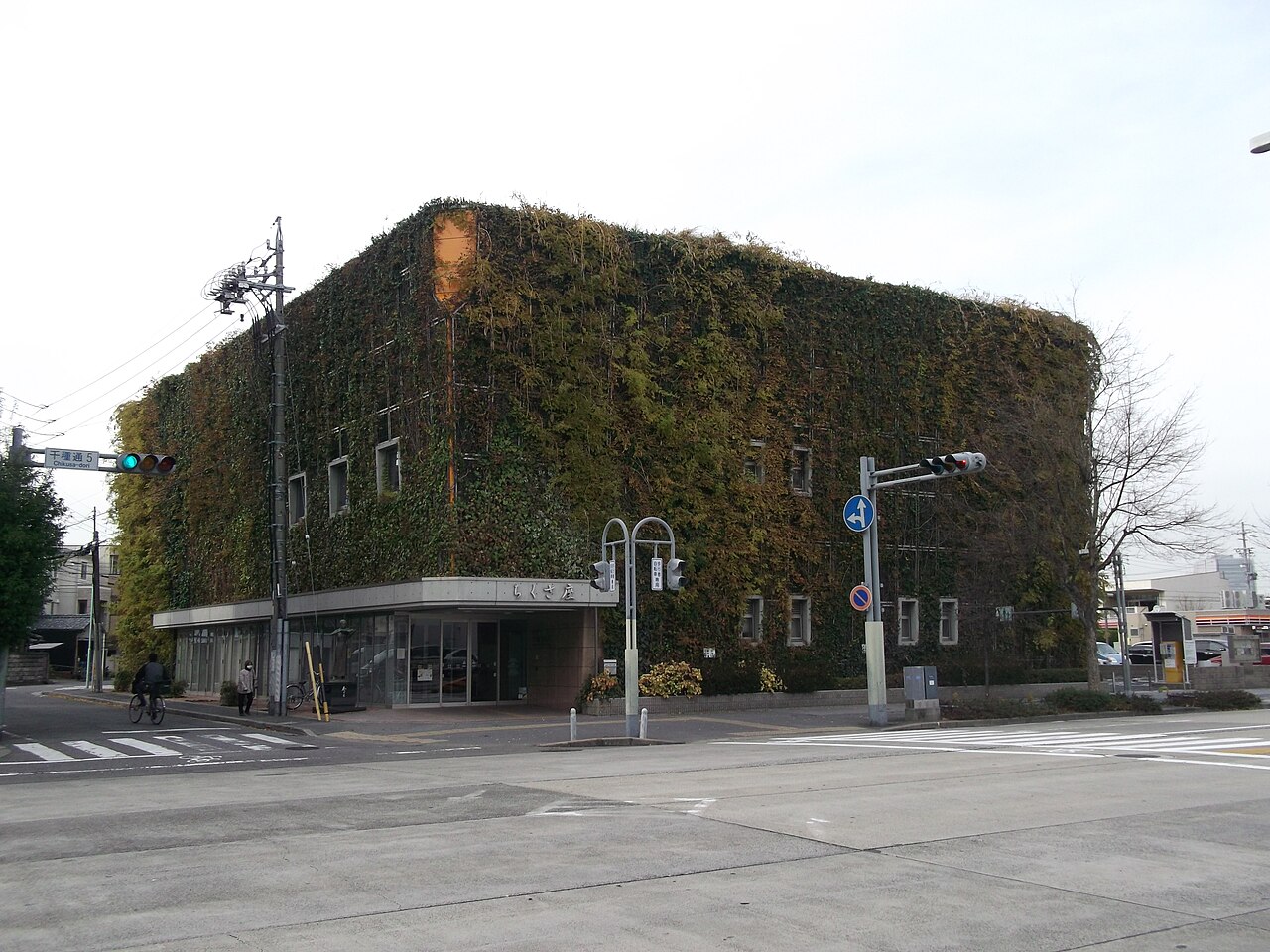 千種文化小劇場ちくさ座の正面外観