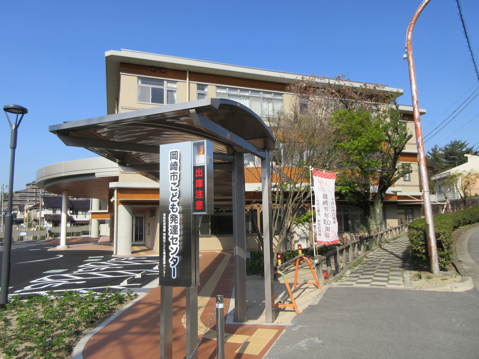 岡崎市こども発達センターすくもの正面外観