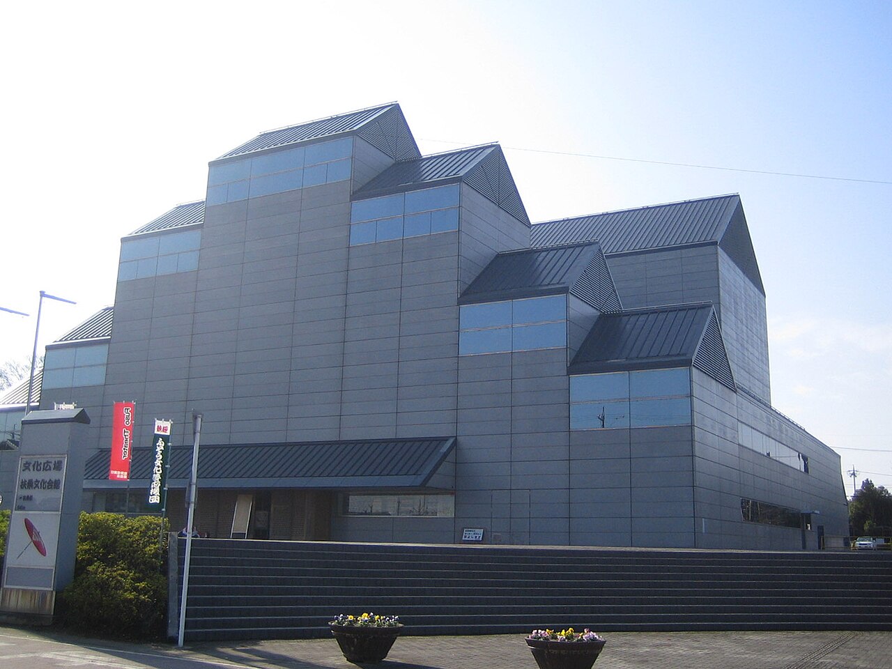 扶桑文化会館の正面外観