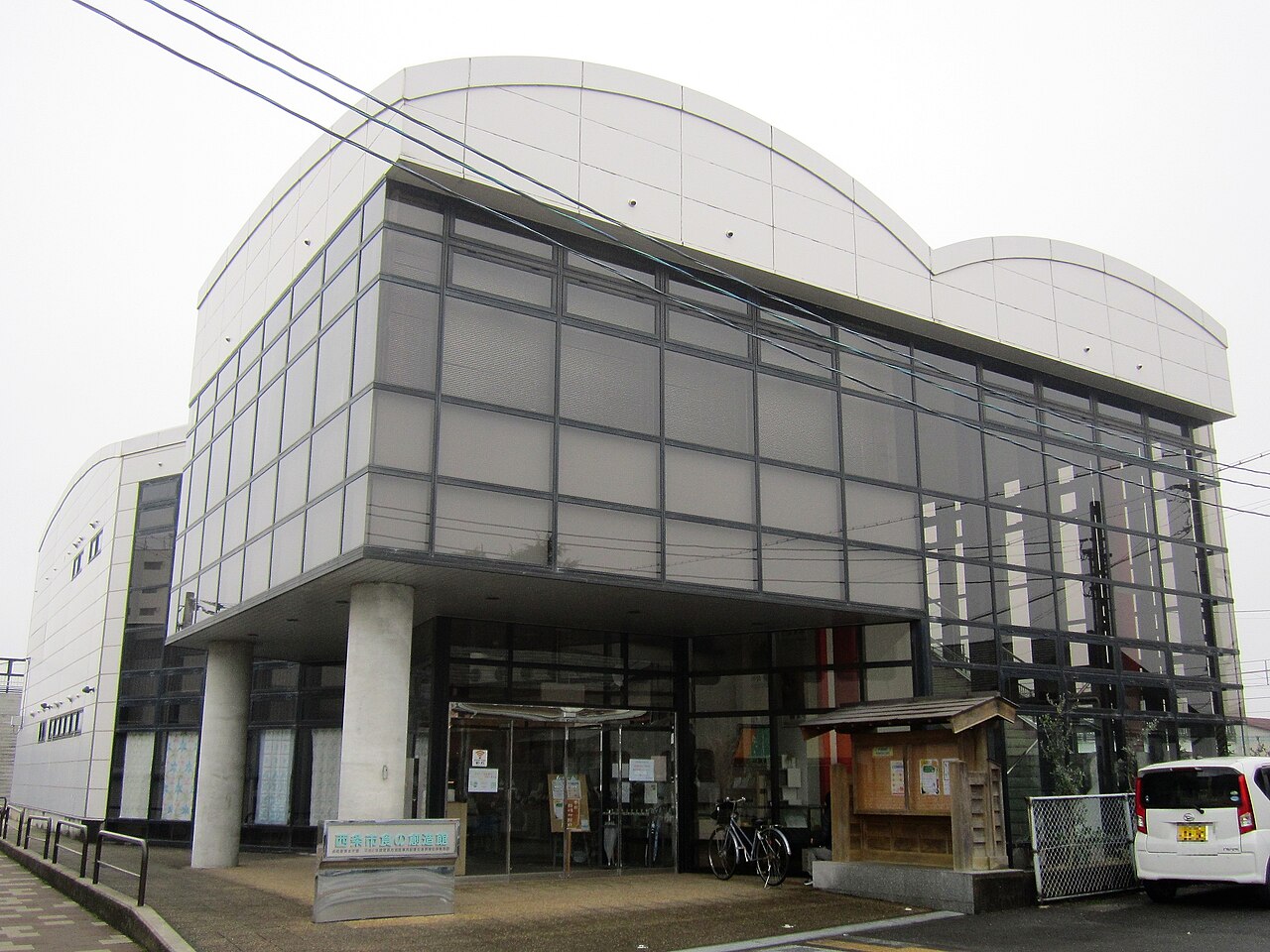 西条市食の創造館の外観