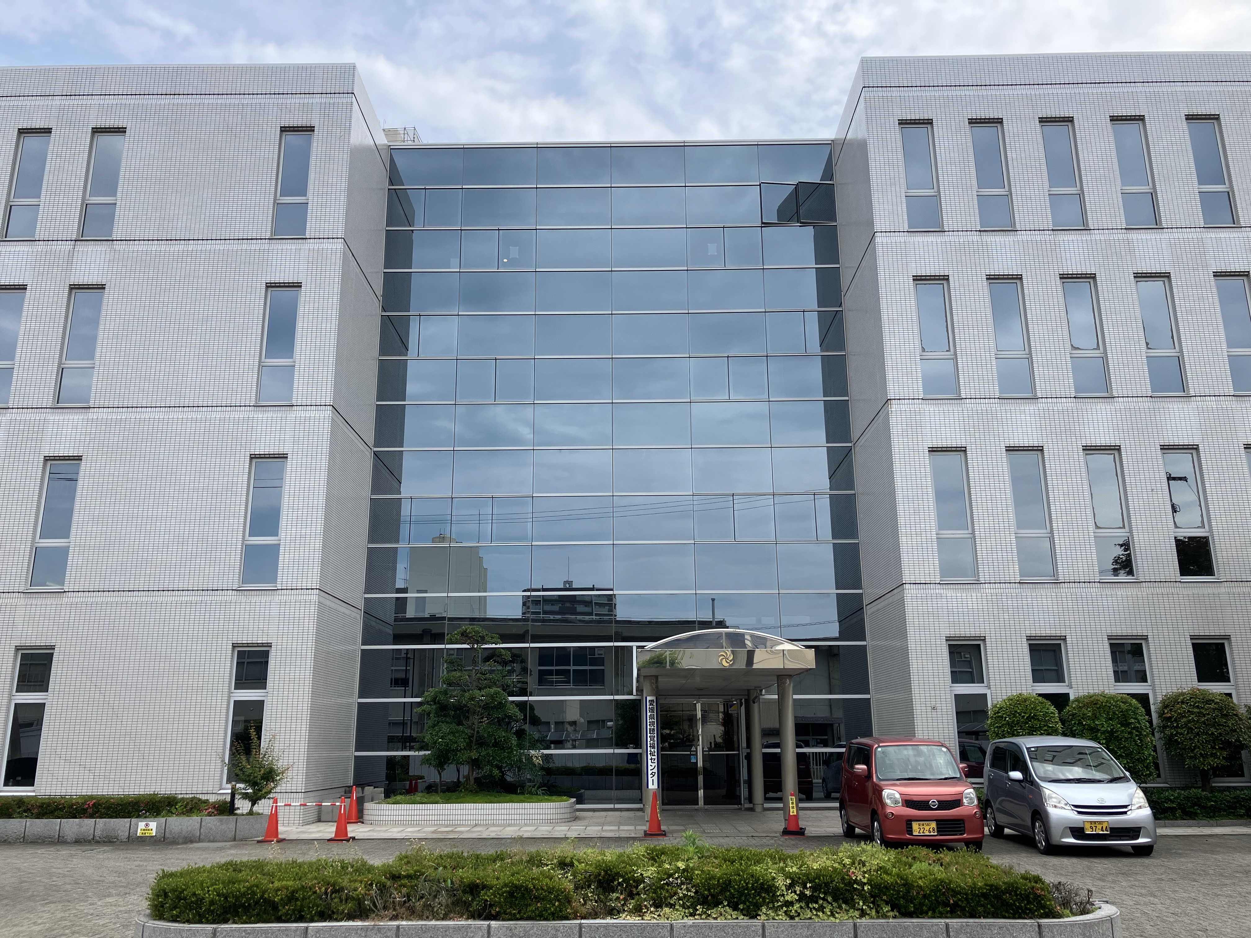 愛媛県視聴覚福祉センターの正面入口