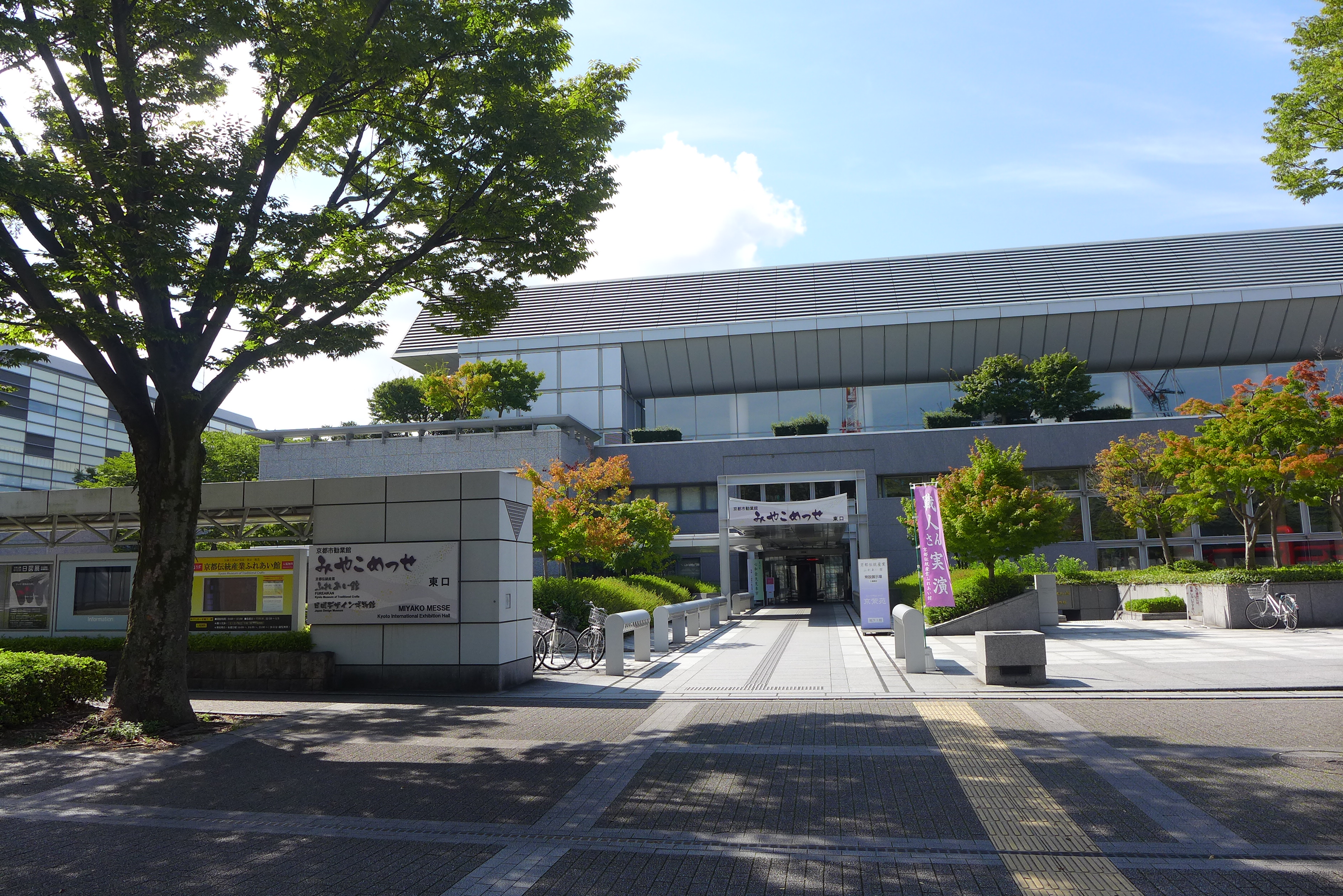 京都市勧業館みやこめっせ東口の外観