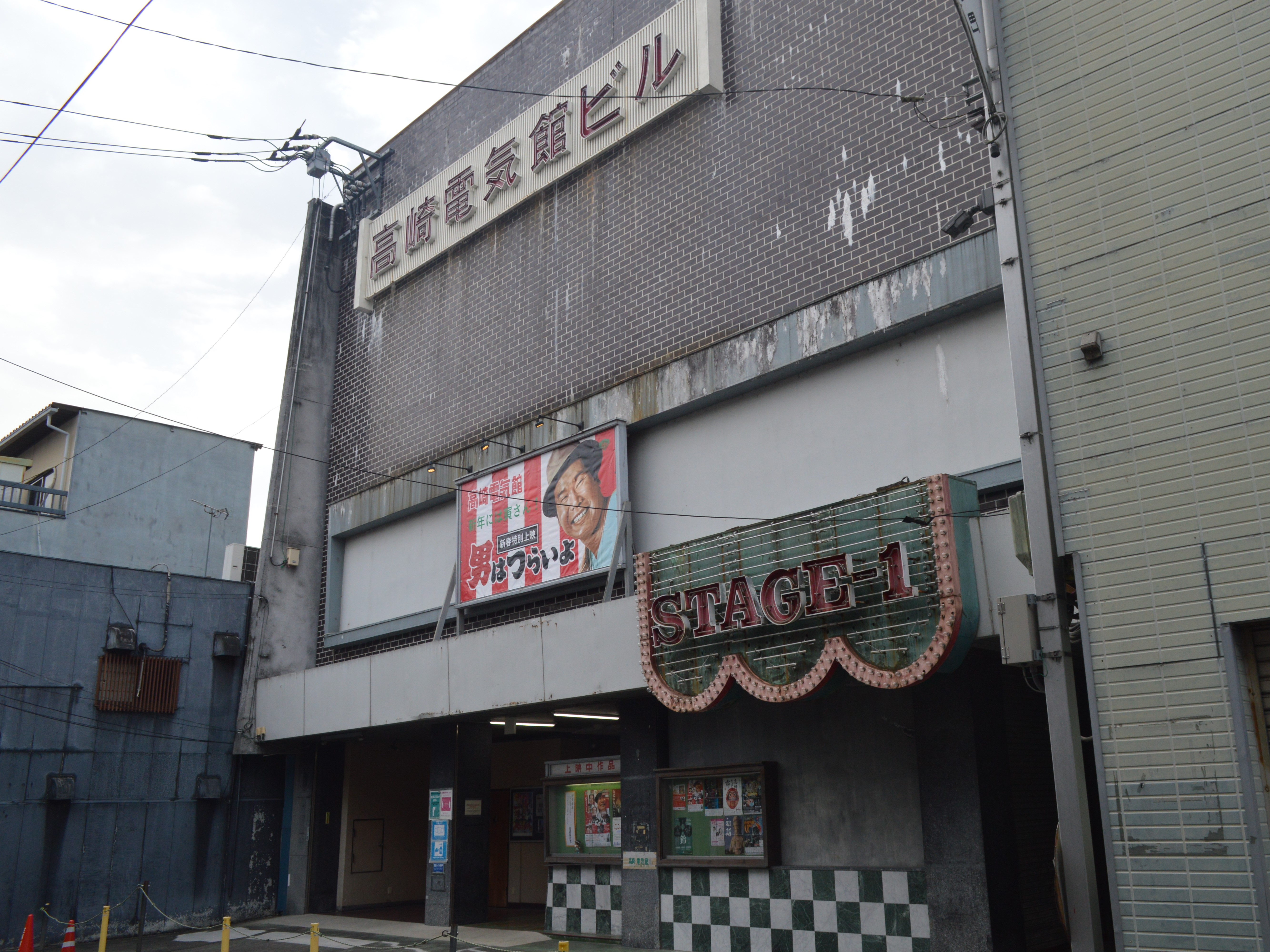 高崎電気館の外観と入口