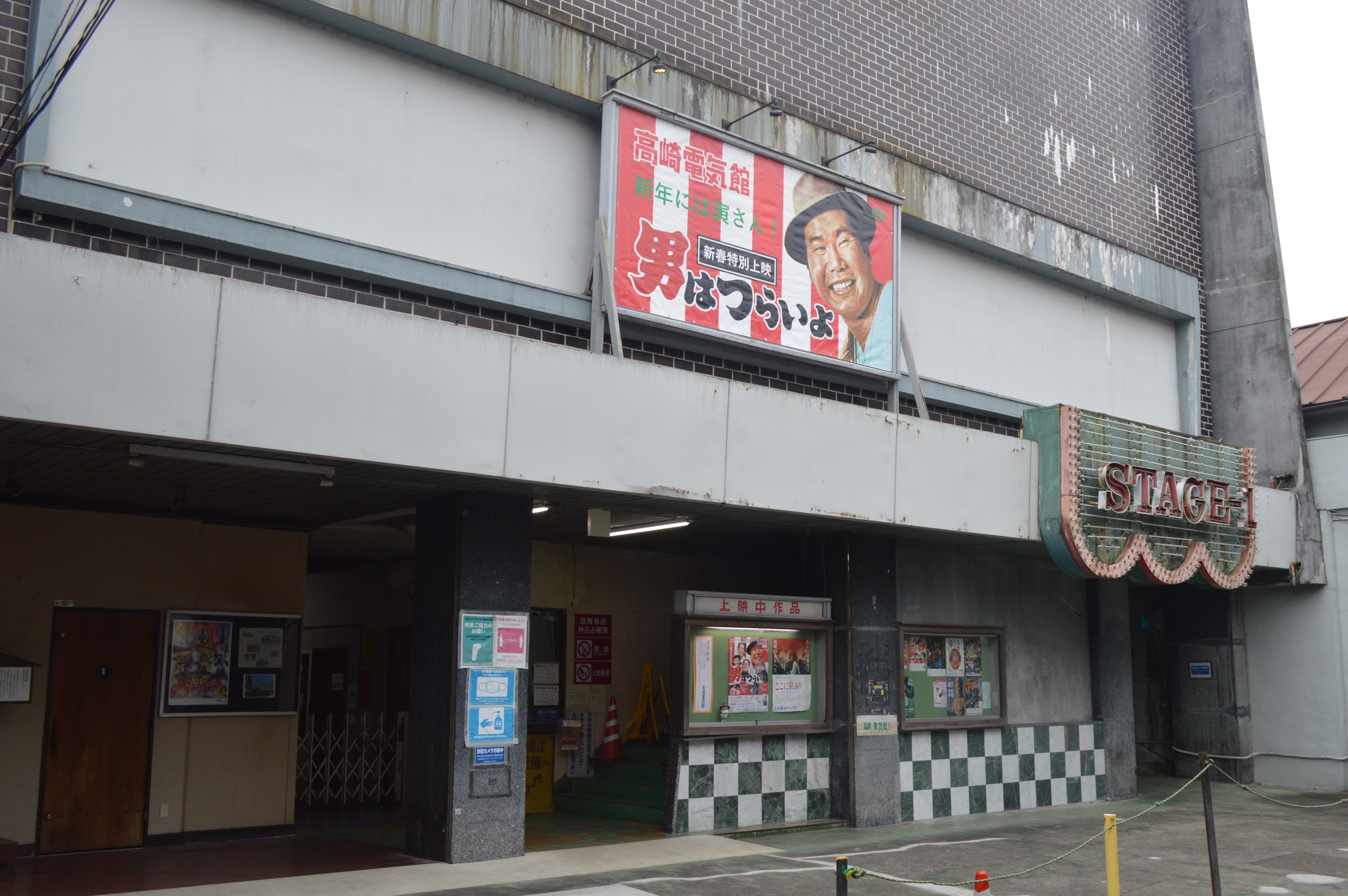 高崎電気館の看板と外観