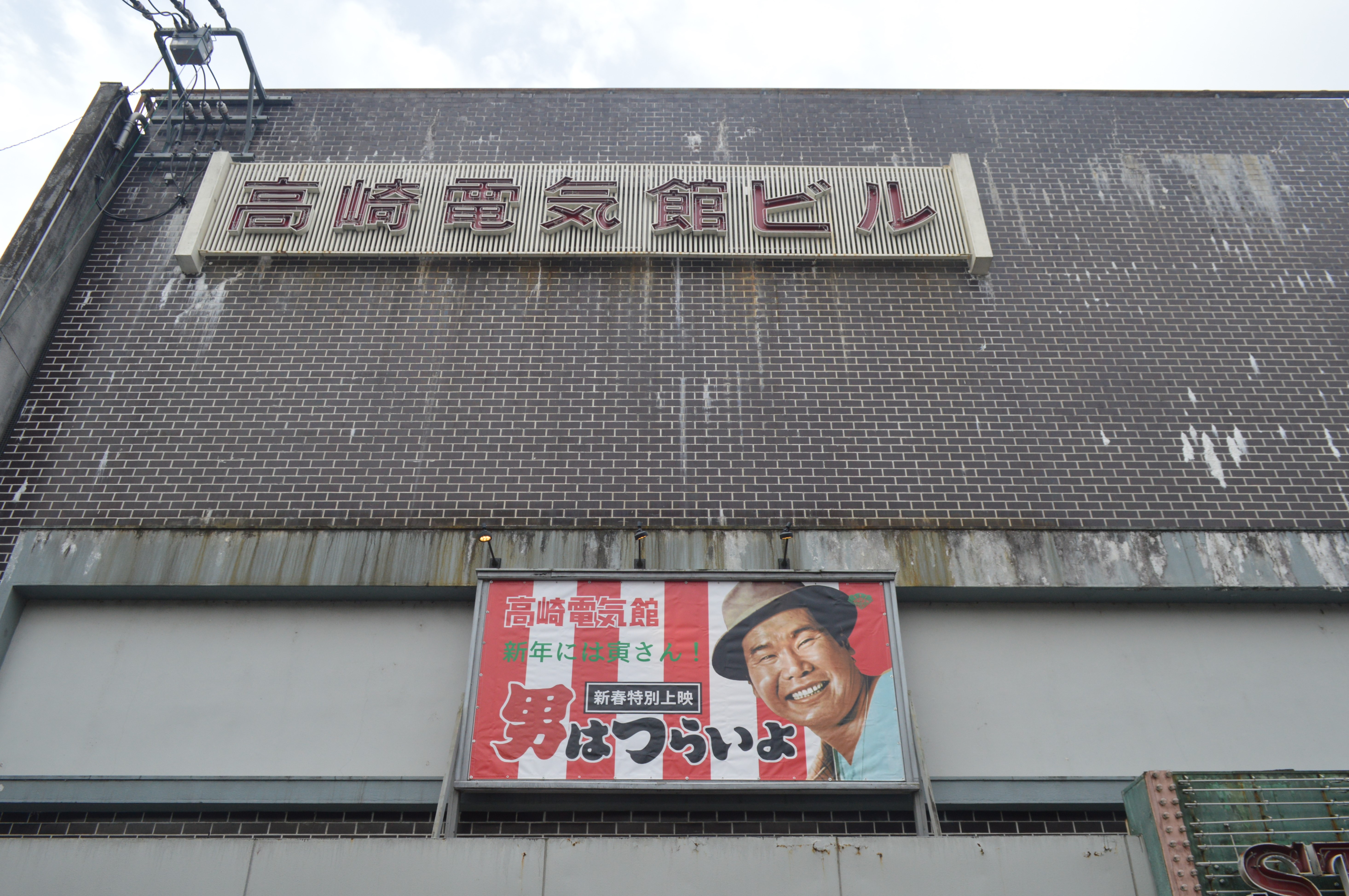 高崎電気館の入口外観