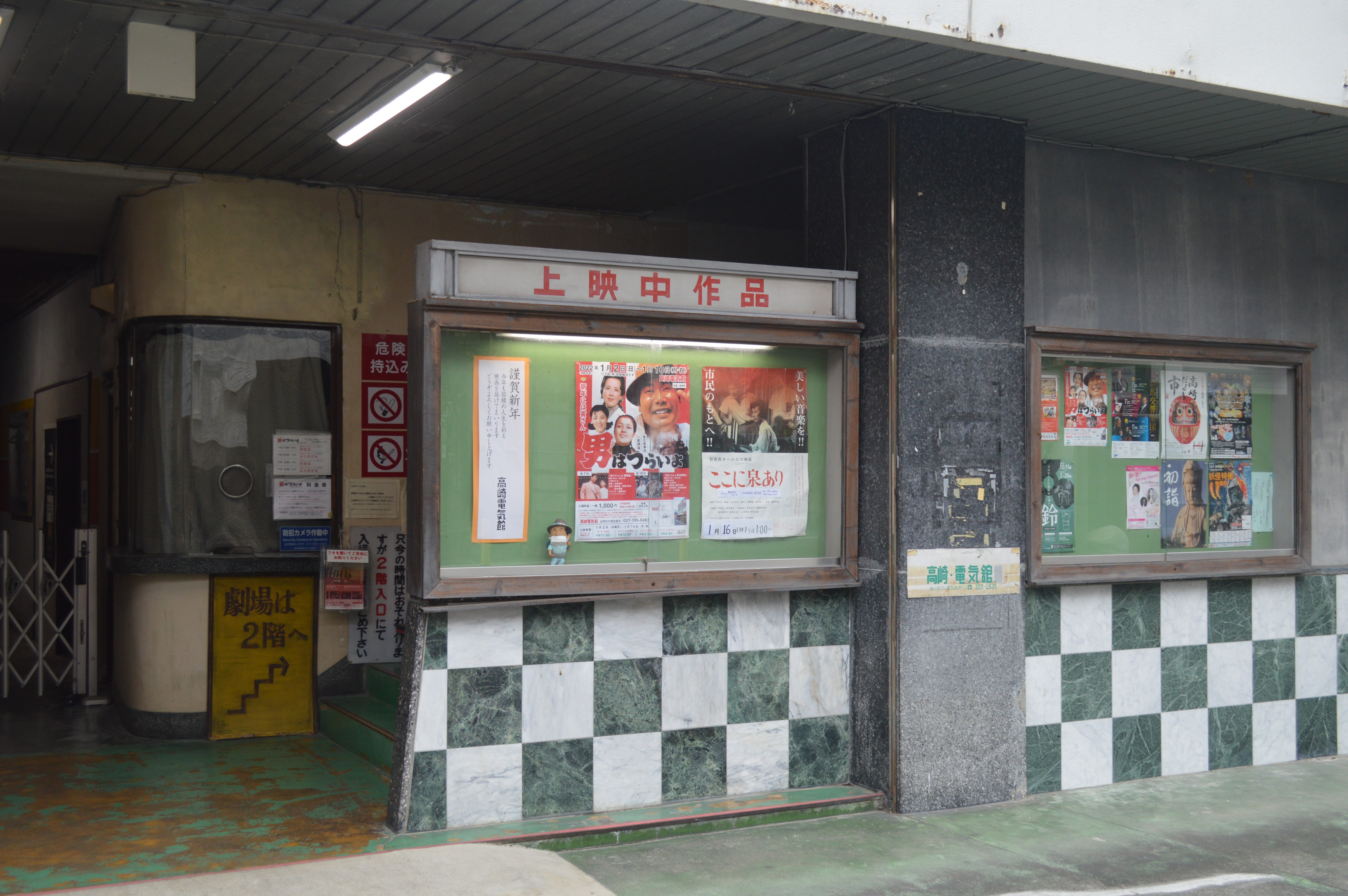 高崎電気館のSTAGE-1看板