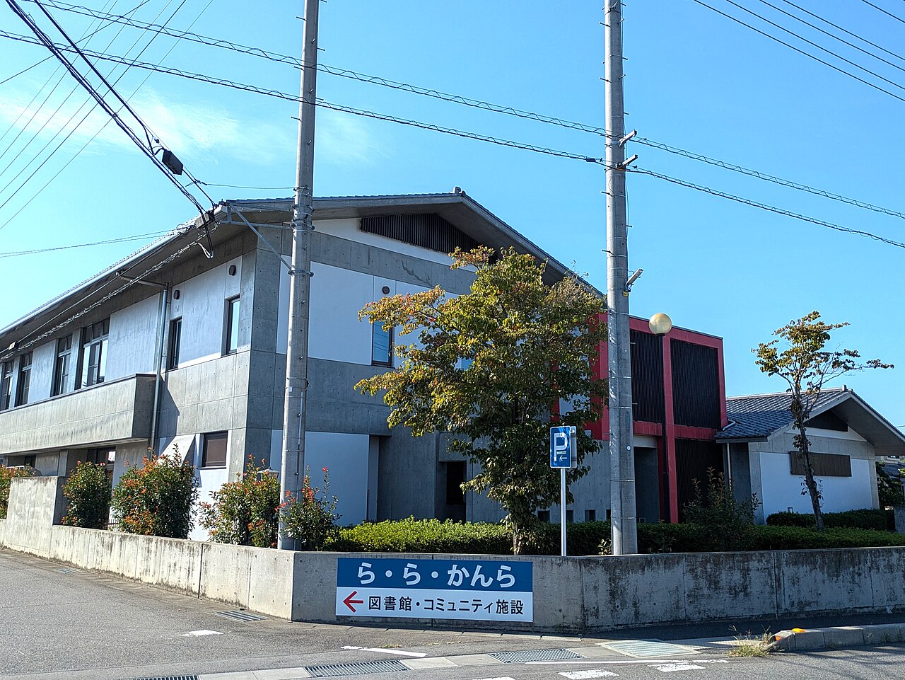甘楽町図書館 ら・ら・かんらの外観