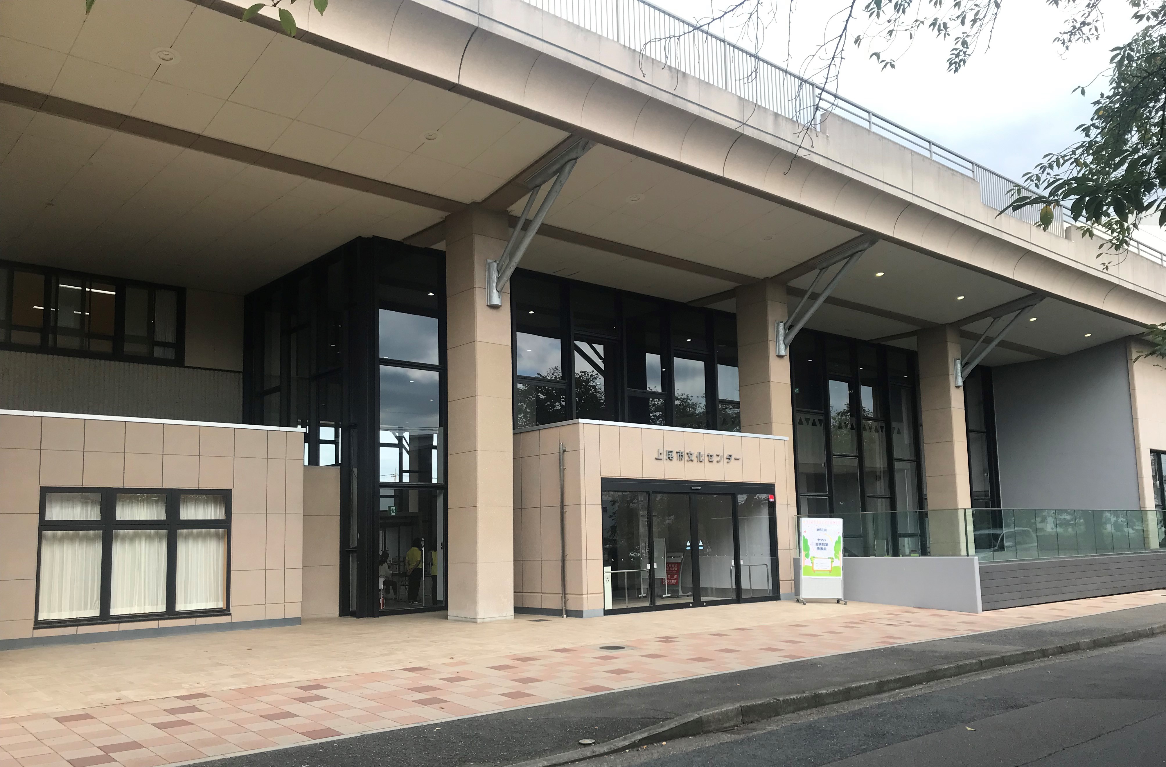上尾市文化センターの入口外観