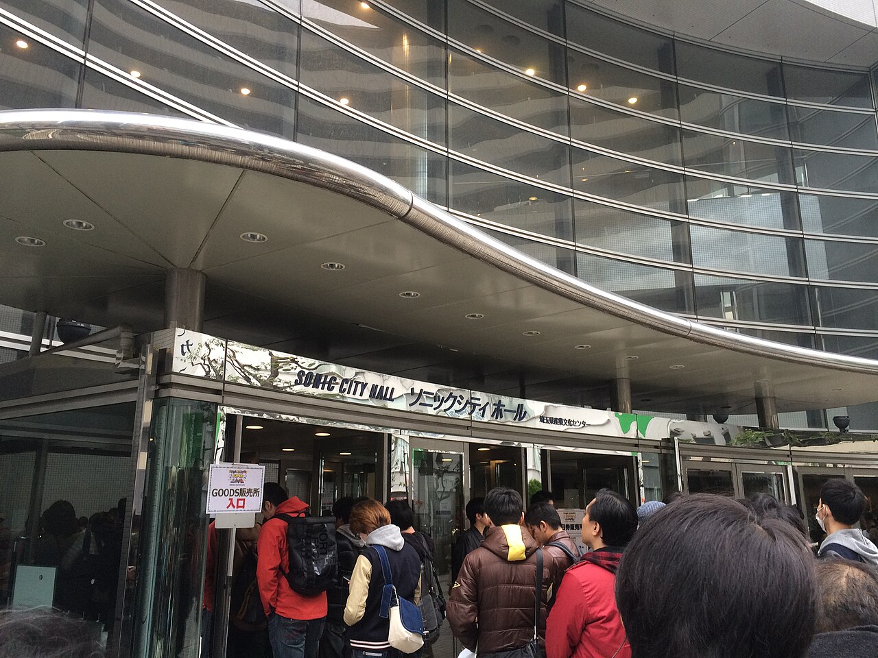 ソニックシティホールの入口