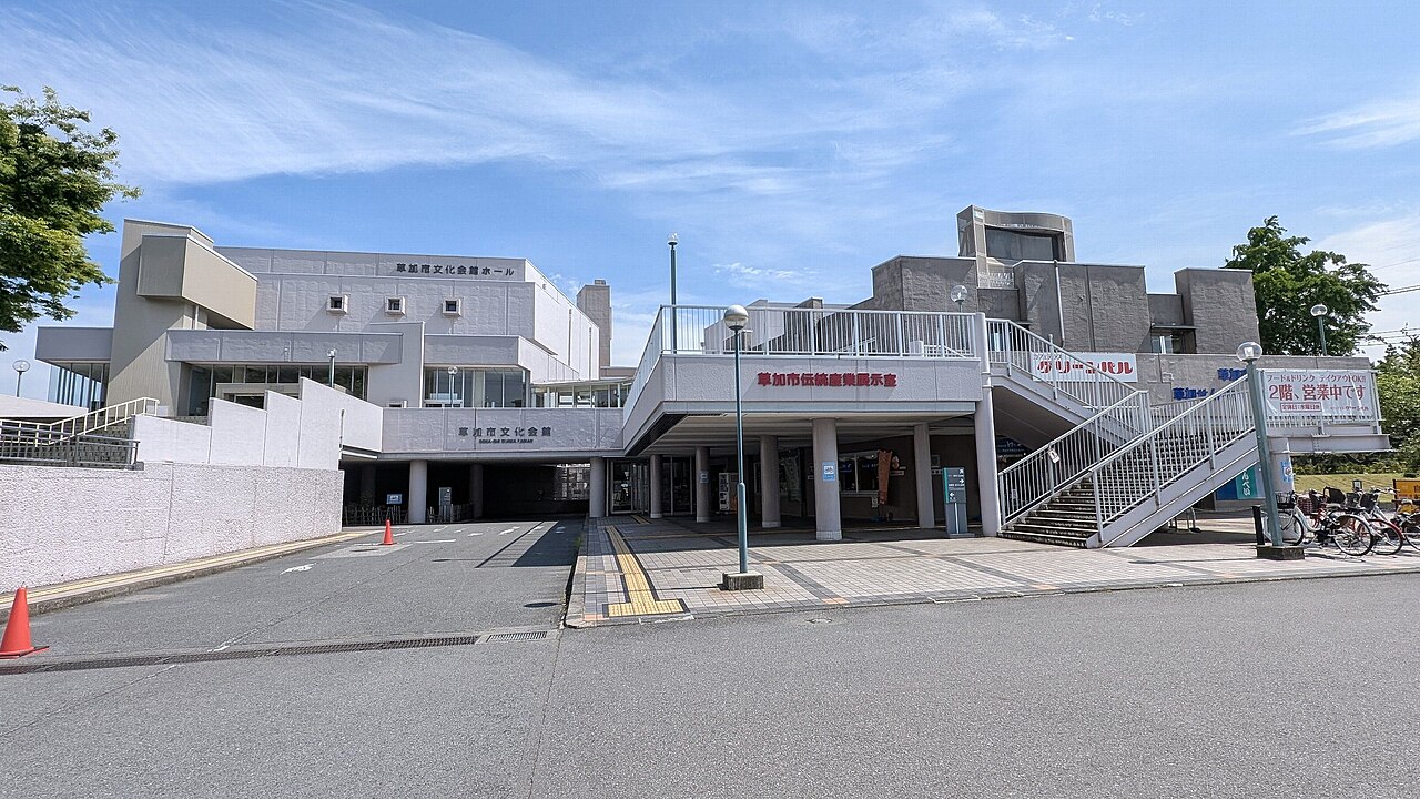 草加市文化会館と施設案内の外観