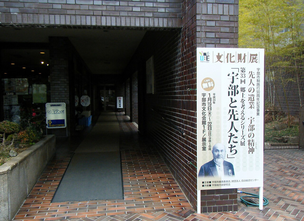 宇部市文化会館の入口