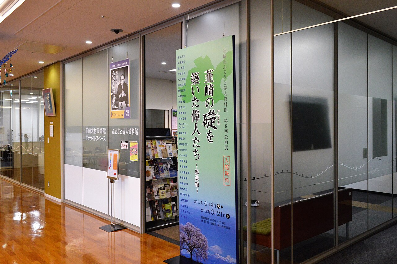韮崎市ふるさと偉人資料館の展示入口