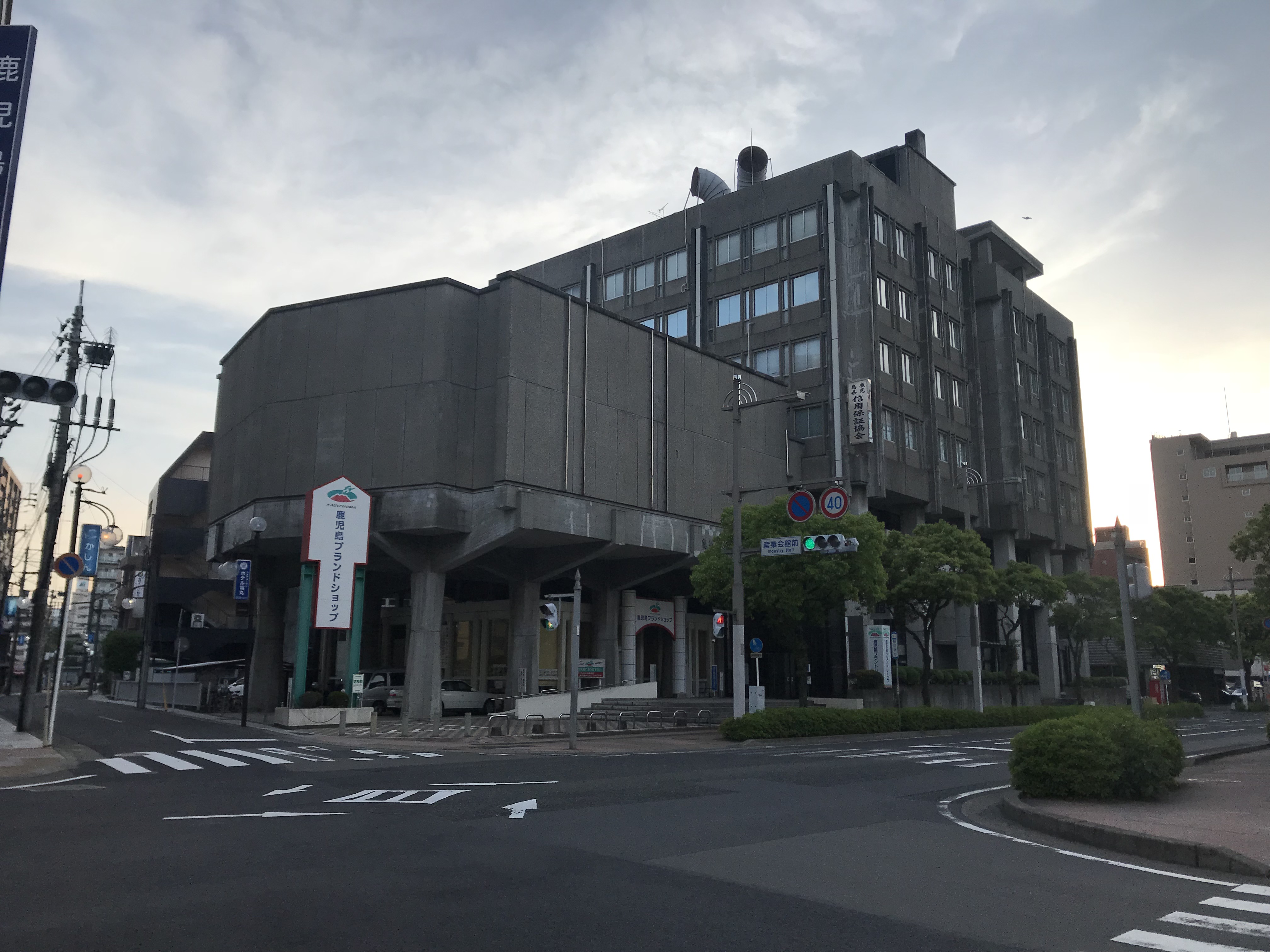 鹿児島県産業会館の外観