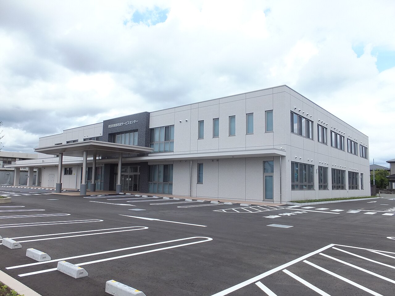 開館前の秋田市東部市民サービスセンターの外観
