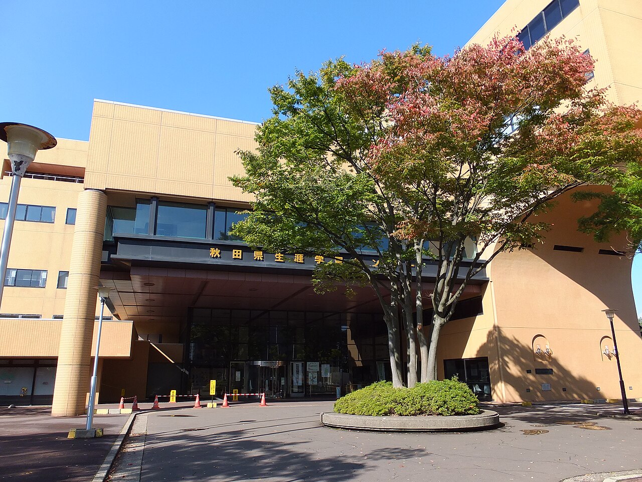 秋田県生涯学習センターのエントランス