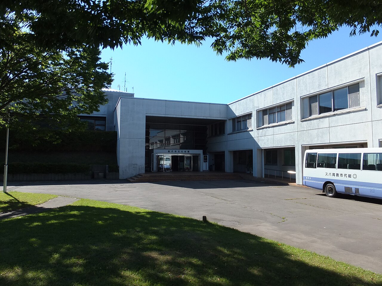 能代市文化会館の正面入口