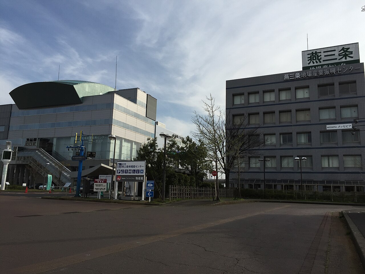 燕三条地場産業振興センター（メッセピア）の全景と施設名サイン