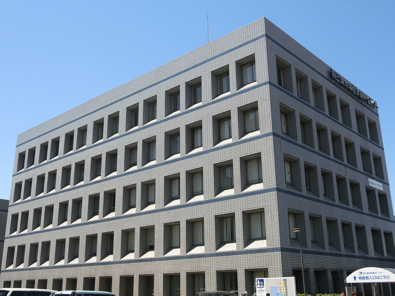 燕三条地場産業振興センター（メッセピア）の高層棟外観