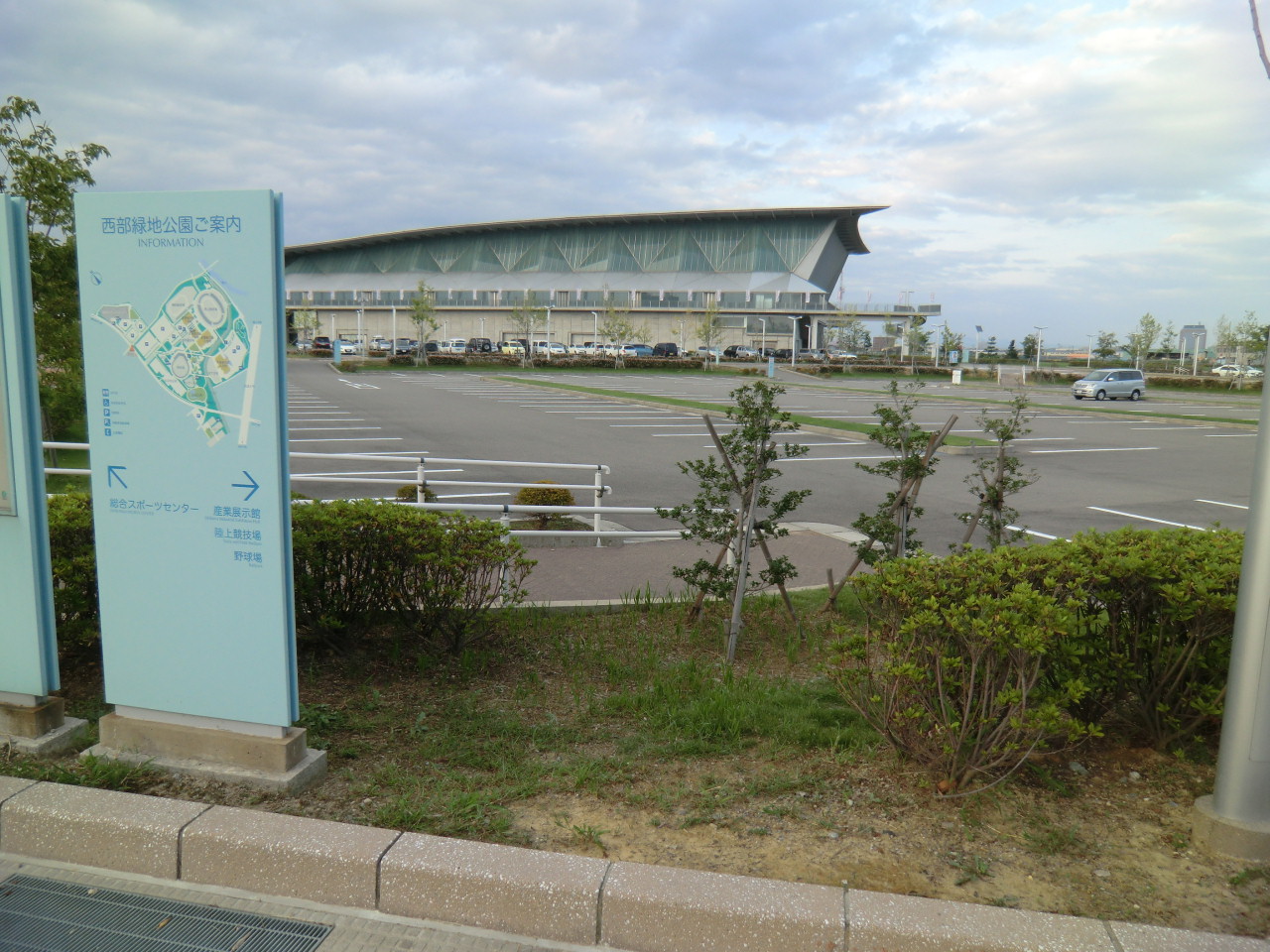 いしかわ総合スポーツセンターと西部緑地公園の案内板