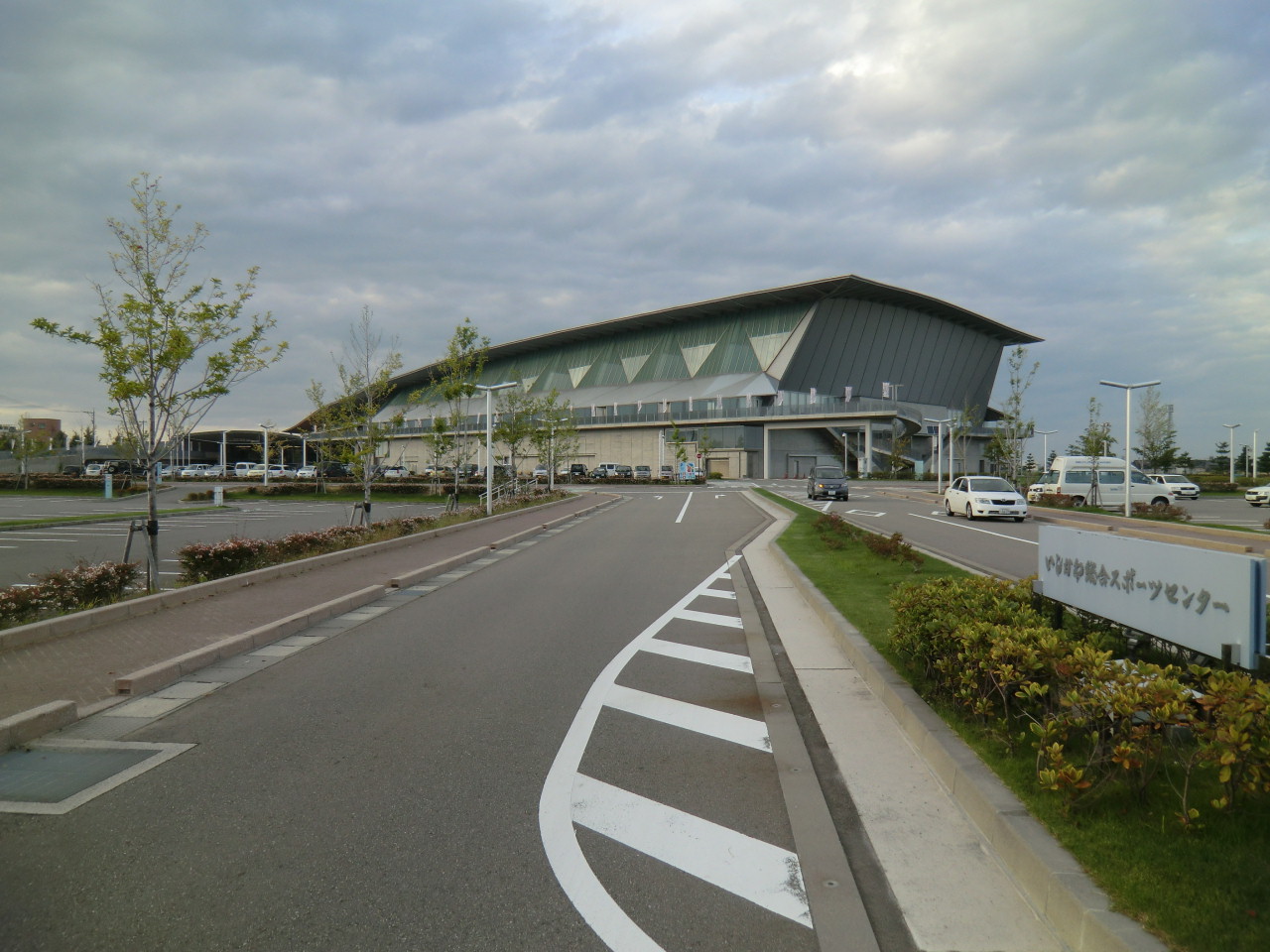いしかわ総合スポーツセンターの入口側外観