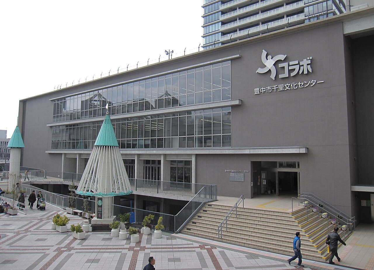 千里文化センター(コラボ)の外観