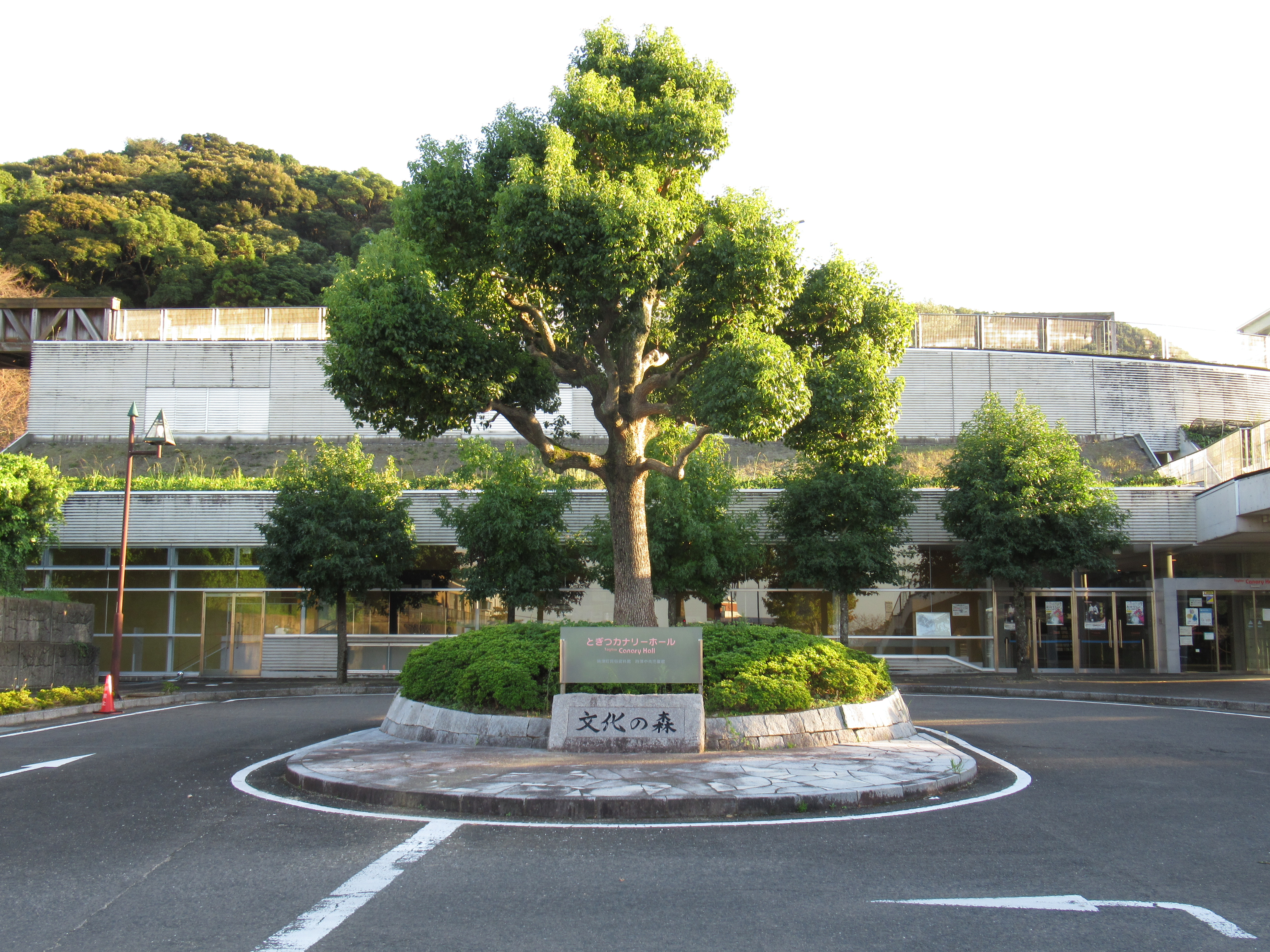 とぎつカナリーホールの正面入口と施設サイン
