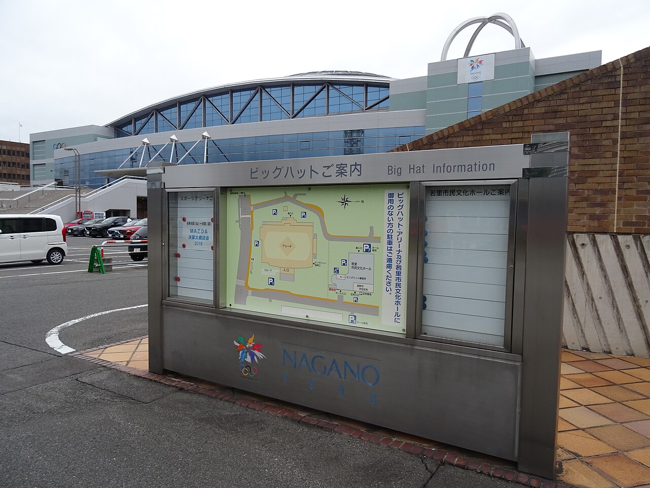 ビックハットの案内板と外観