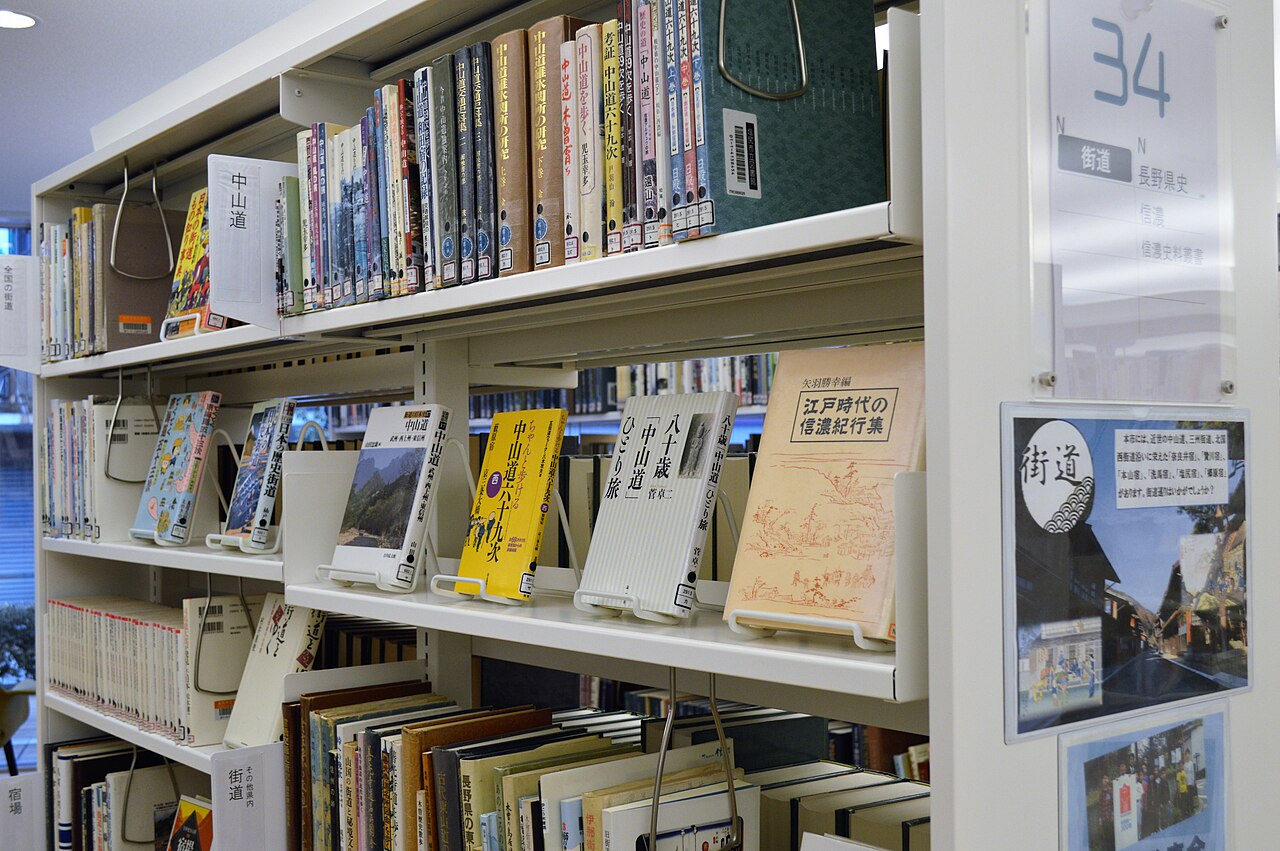 えんぱーく内の塩尻市立図書館中山道資料