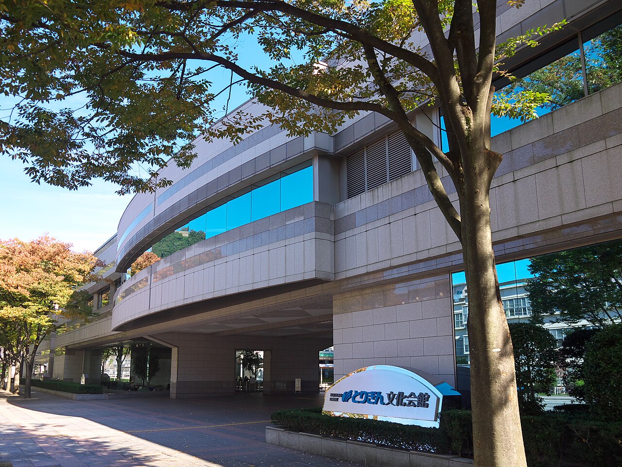 とりぎん文化会館の外観とエントランス周辺